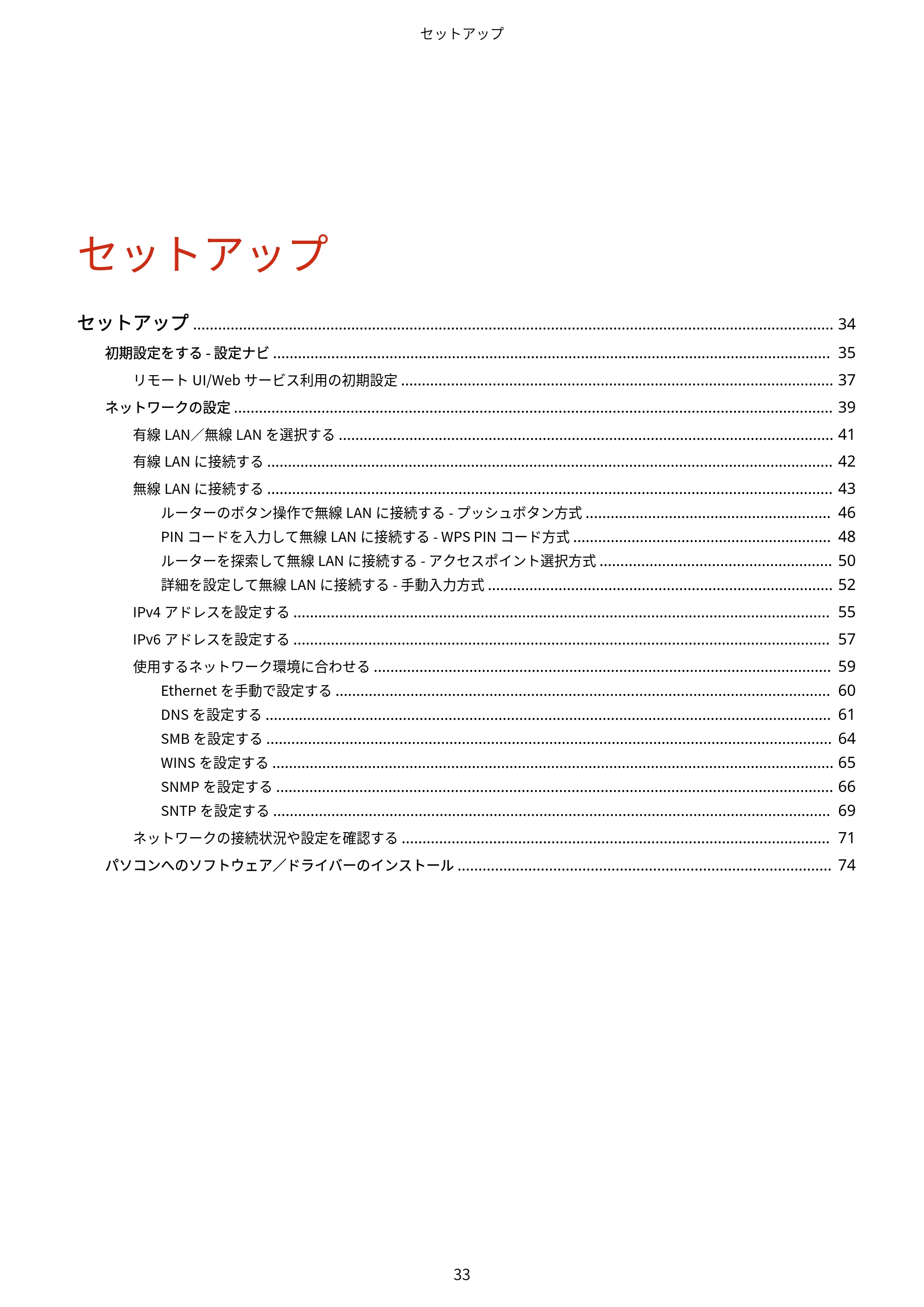キヤノン LBP172・LBP171 ユーザーズガイド 2024年10月24日掲載（PDF：2.54MB） — 原本ページ — 40ページ