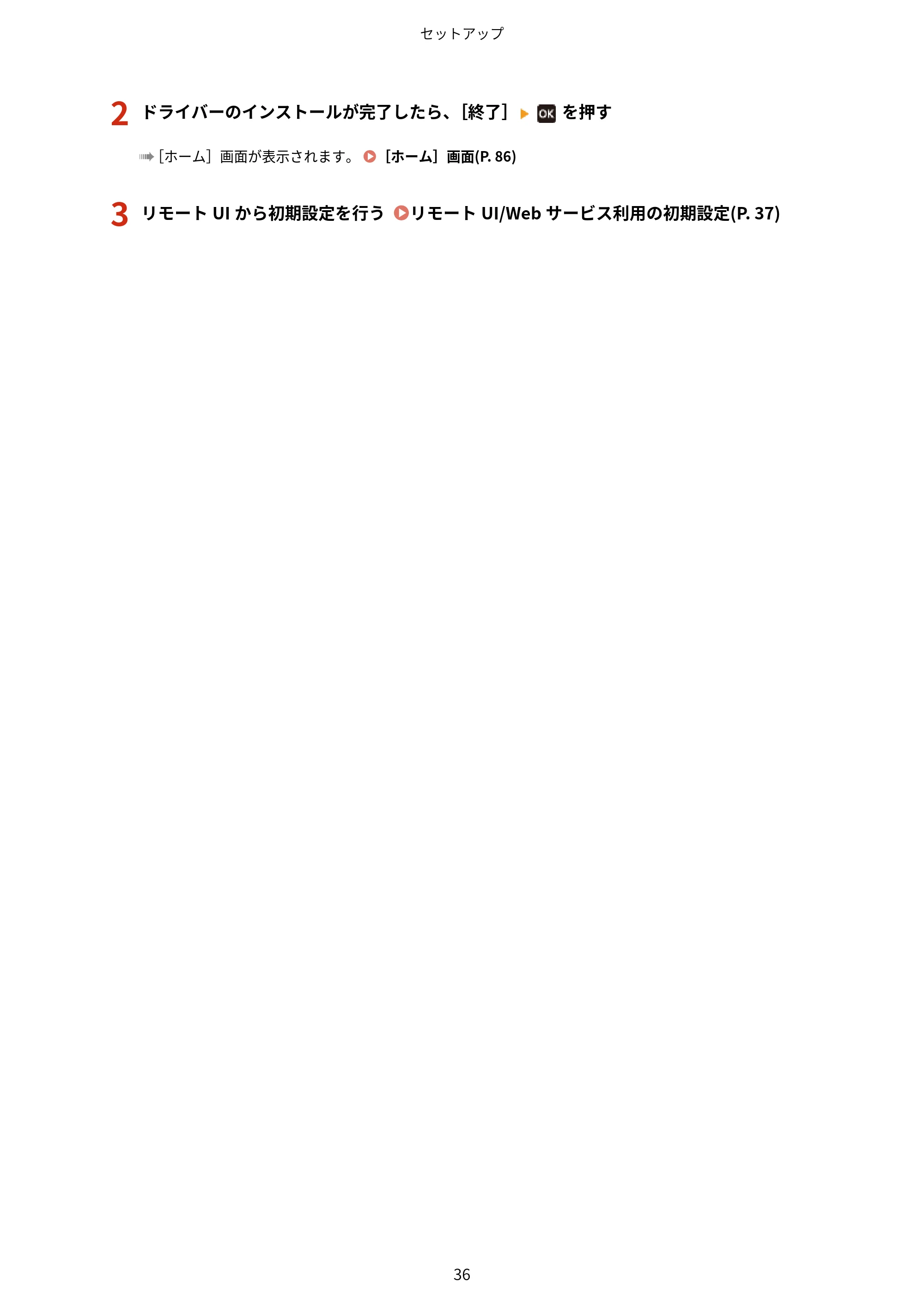 キヤノン LBP172・LBP171 ユーザーズガイド 2024年10月24日掲載（PDF：2.54MB） — 原本ページ — 43ページ
