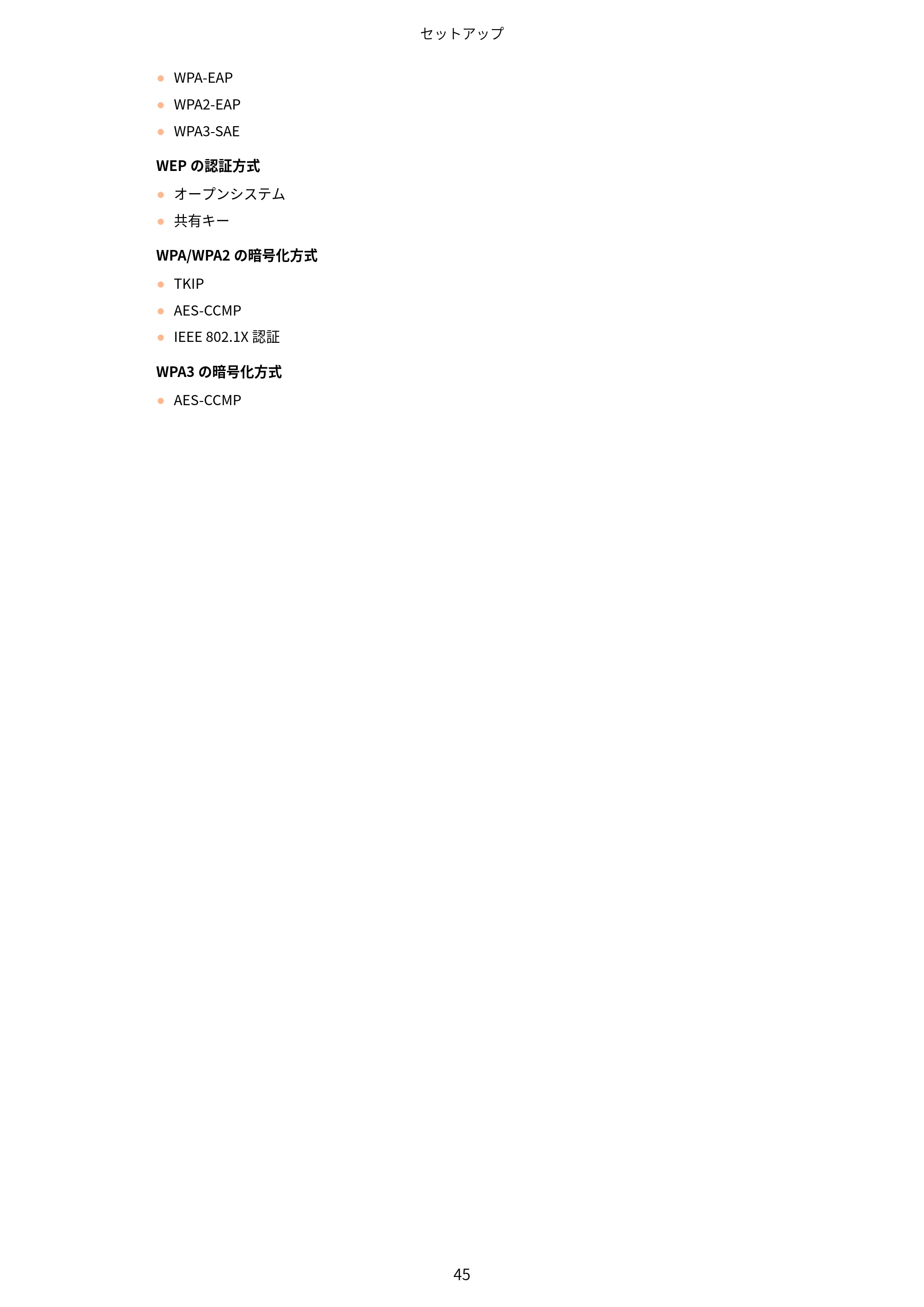キヤノン LBP172・LBP171 ユーザーズガイド 2024年10月24日掲載（PDF：2.54MB） — 原本ページ — 52ページ