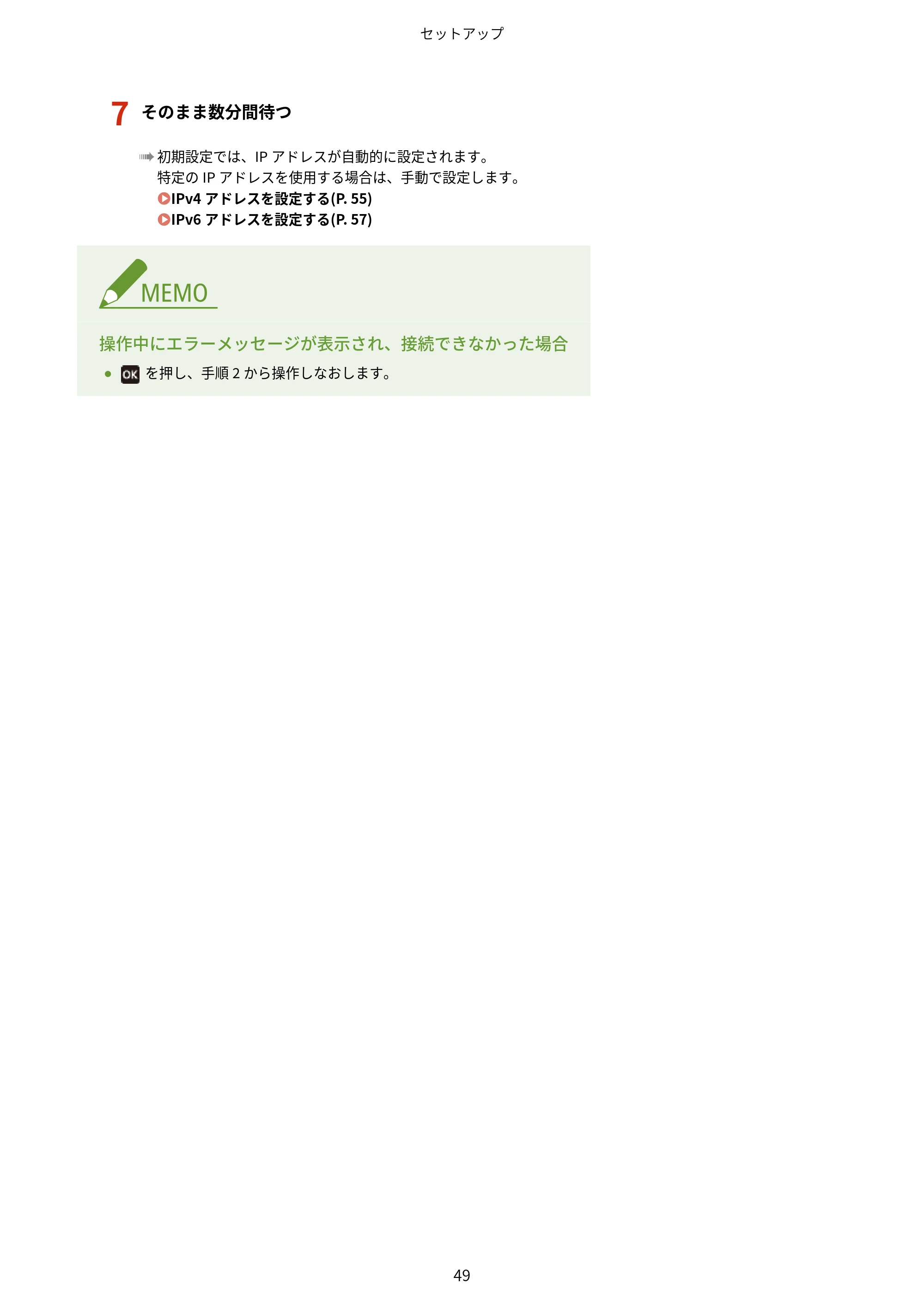 キヤノン LBP172・LBP171 ユーザーズガイド 2024年10月24日掲載（PDF：2.54MB） — 原本ページ — 56ページ