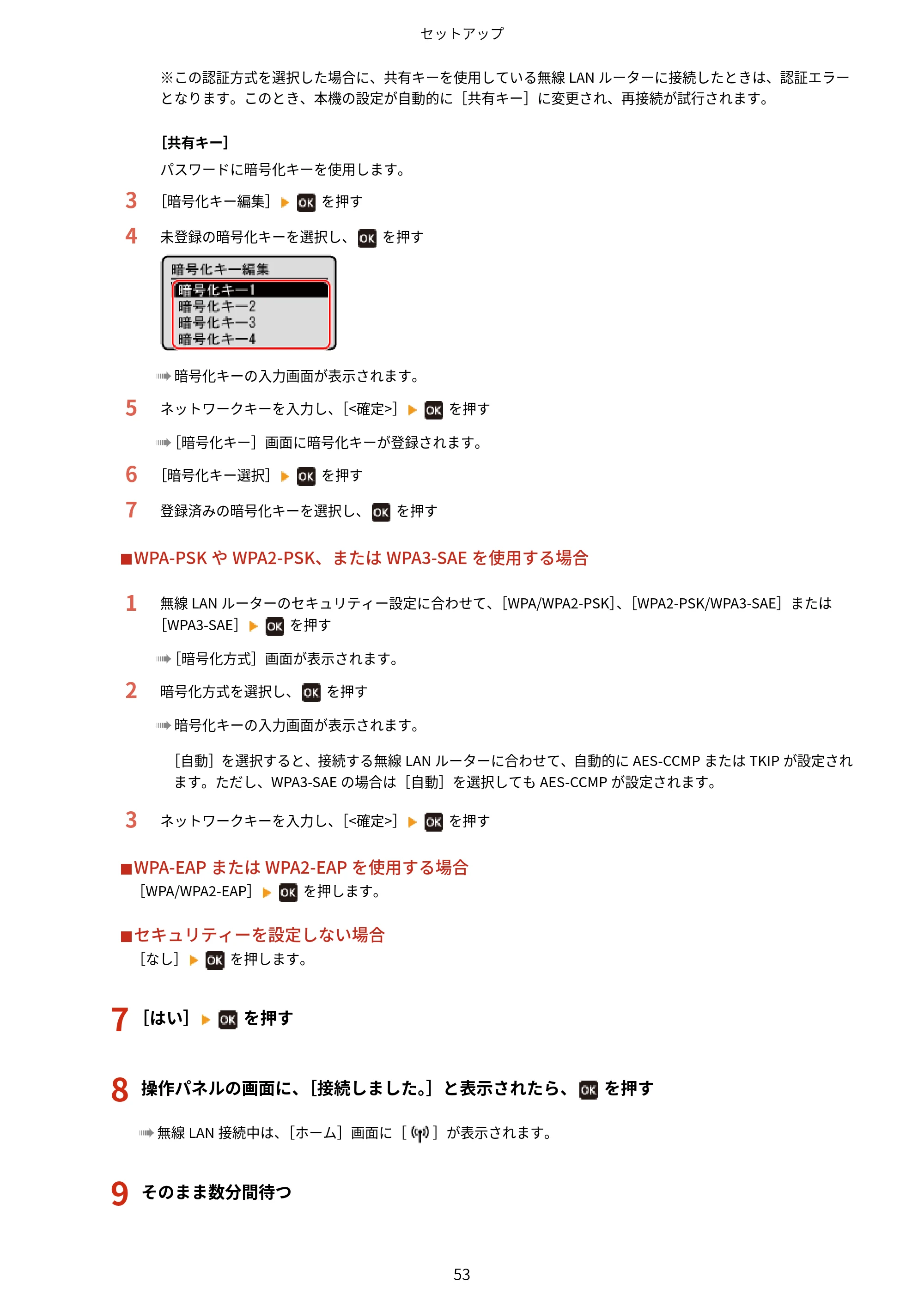 キヤノン LBP172・LBP171 ユーザーズガイド 2024年10月24日掲載（PDF：2.54MB） — 原本ページ — 60ページ