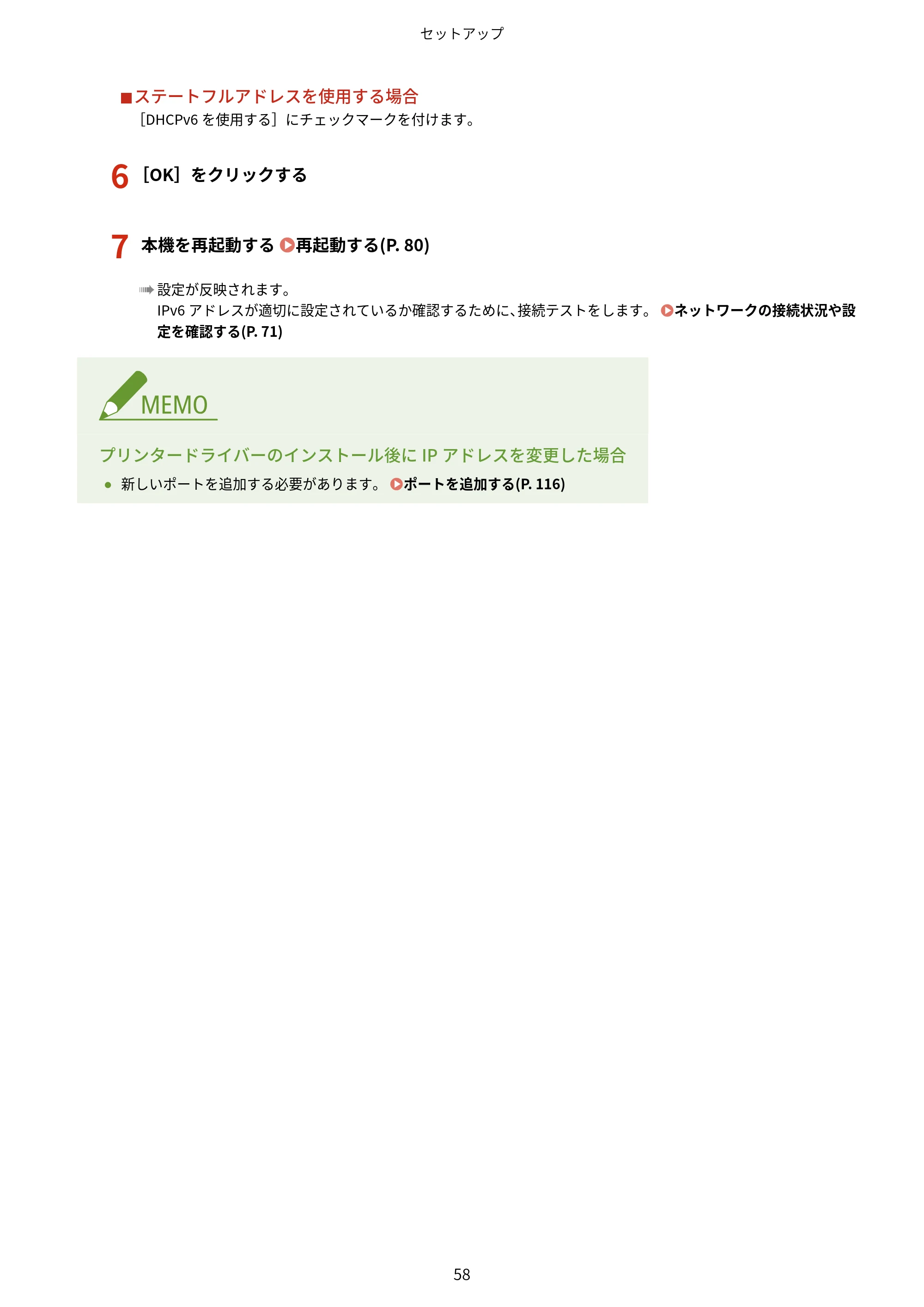 キヤノン LBP172・LBP171 ユーザーズガイド 2024年10月24日掲載（PDF：2.54MB） — 原本ページ — 65ページ