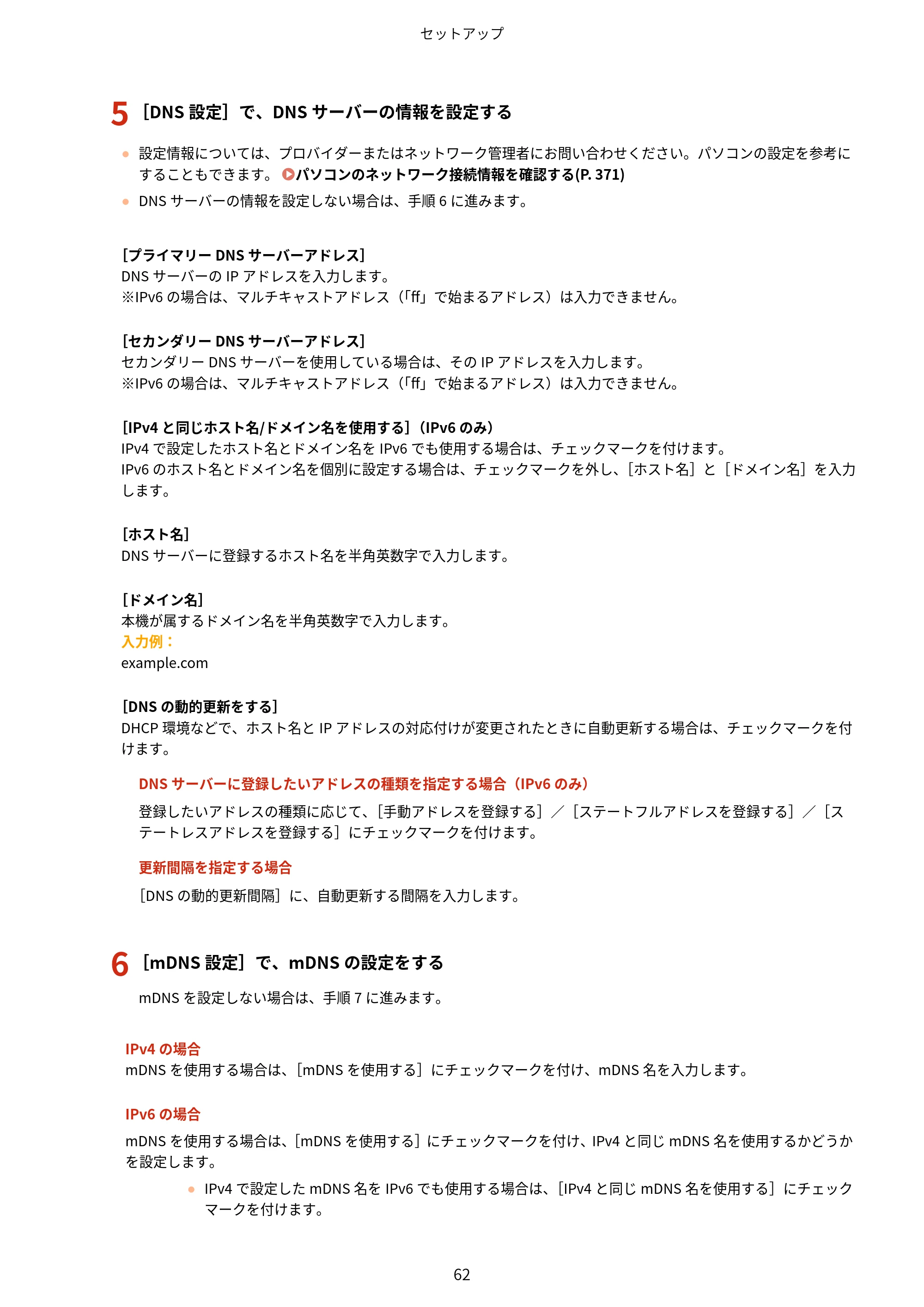 キヤノン LBP172・LBP171 ユーザーズガイド 2024年10月24日掲載（PDF：2.54MB） — 原本ページ — 69ページ