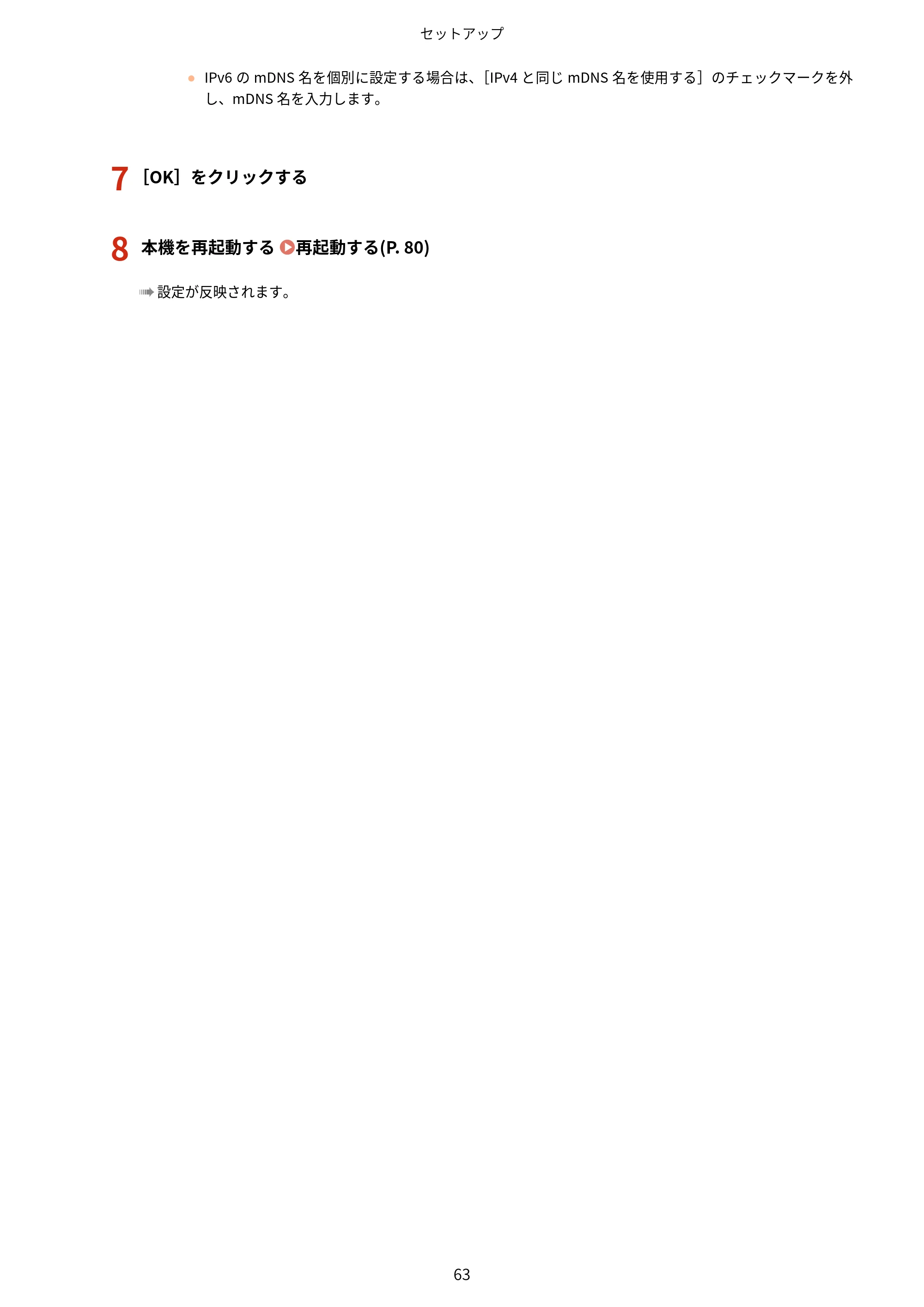 キヤノン LBP172・LBP171 ユーザーズガイド 2024年10月24日掲載（PDF：2.54MB） — 原本ページ — 70ページ