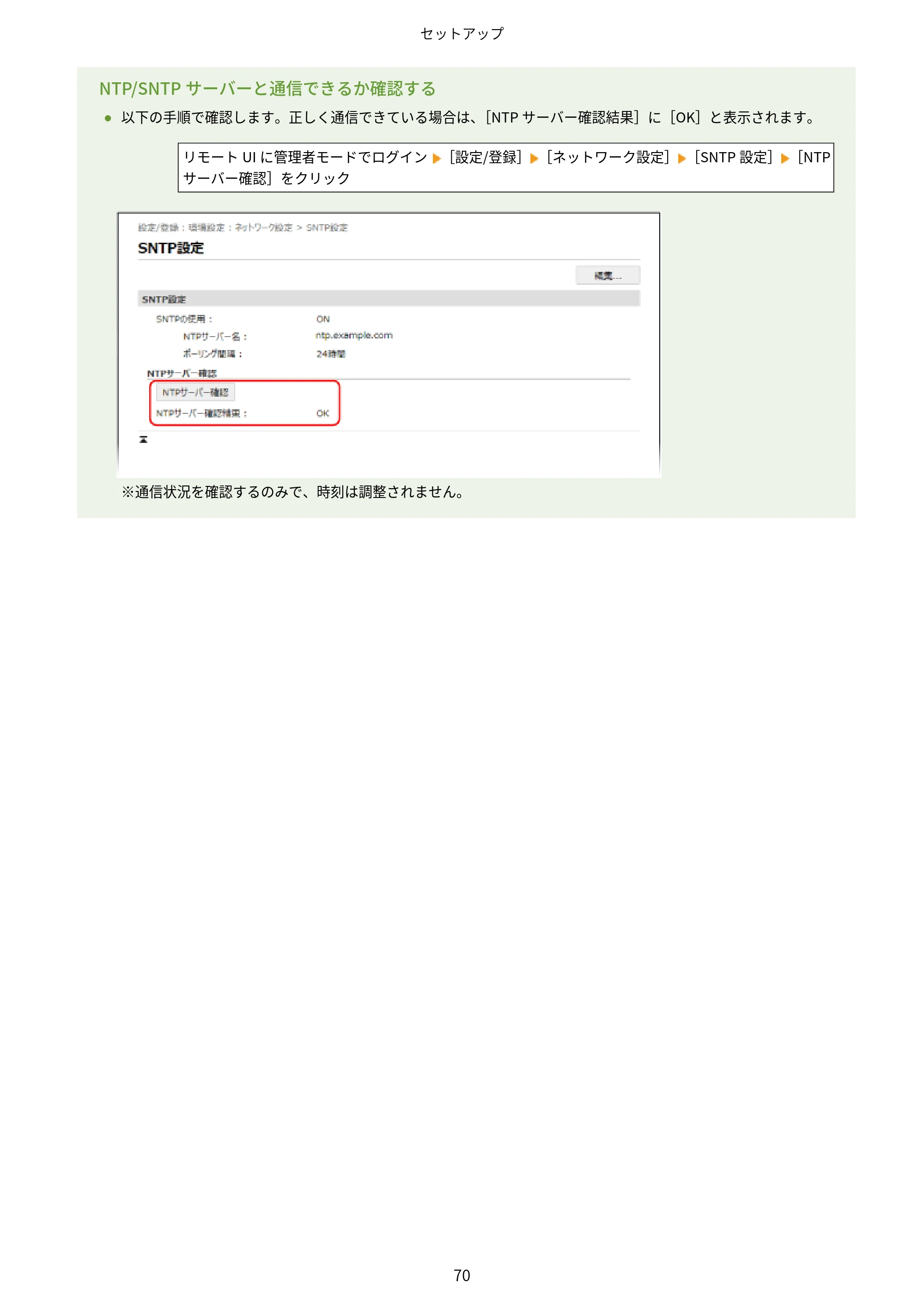 キヤノン LBP172・LBP171 ユーザーズガイド 2024年10月24日掲載（PDF：2.54MB） — 原本ページ — 77ページ