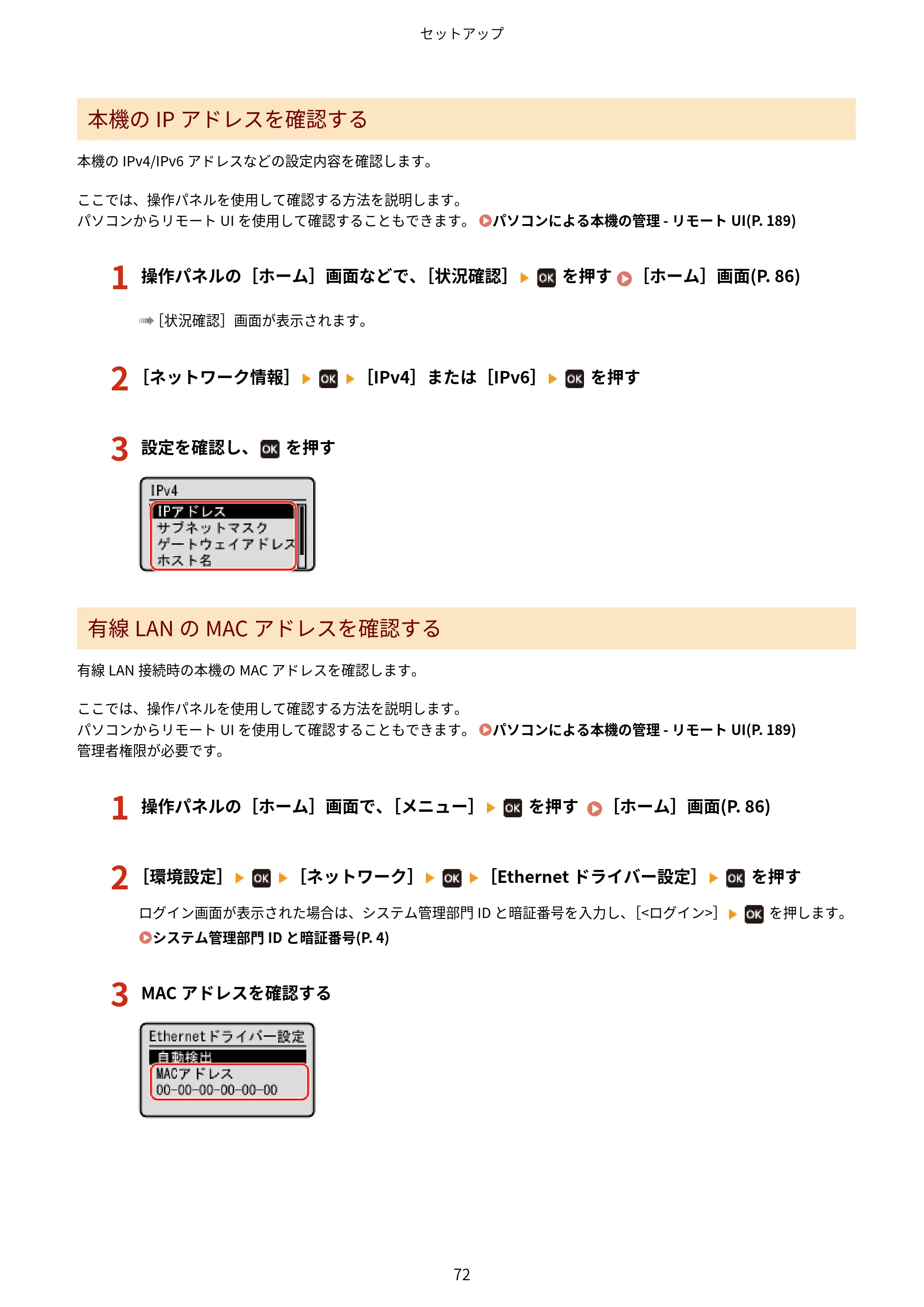 キヤノン LBP172・LBP171 ユーザーズガイド 2024年10月24日掲載（PDF：2.54MB） — 原本ページ — 79ページ