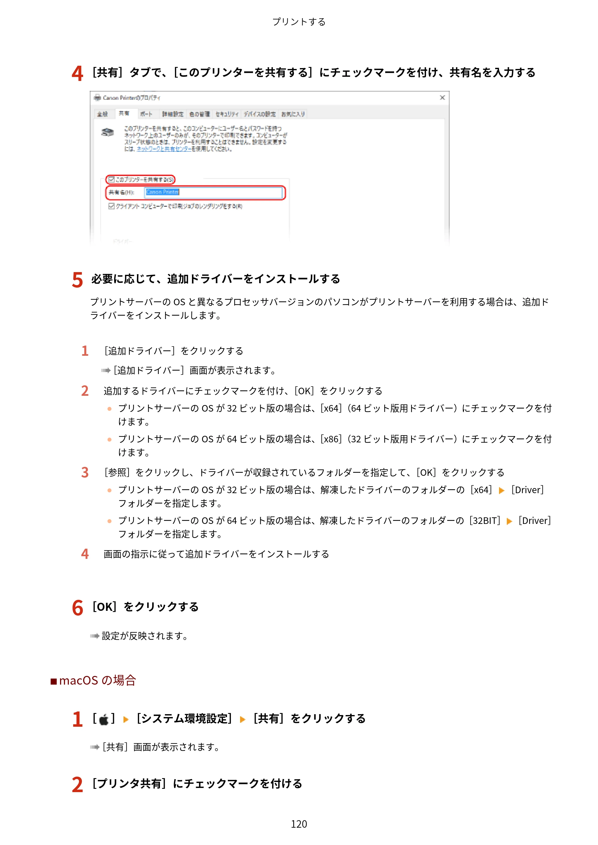 キヤノン LBP172・LBP171 ユーザーズガイド 2024年10月24日掲載（PDF：2.54MB） — 原本ページ — 127ページ