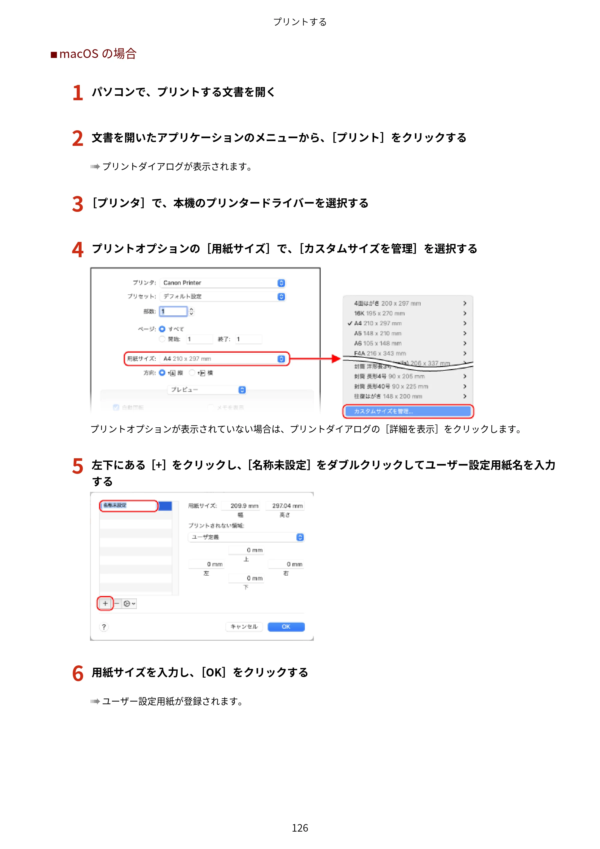 キヤノン LBP172・LBP171 ユーザーズガイド 2024年10月24日掲載（PDF：2.54MB） — 原本ページ — 133ページ
