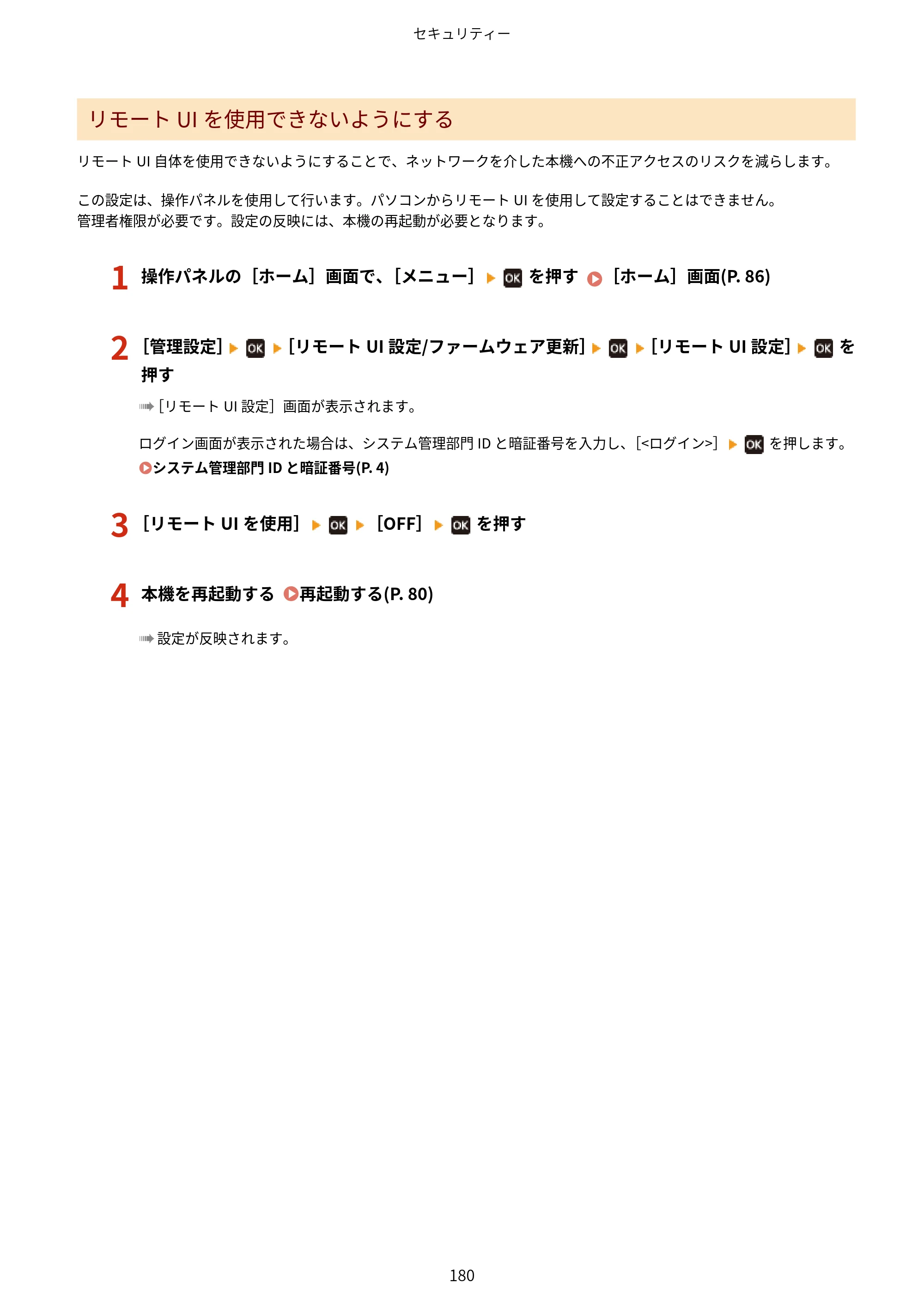 キヤノン LBP172・LBP171 ユーザーズガイド 2024年10月24日掲載（PDF：2.54MB） — 原本ページ — 187ページ
