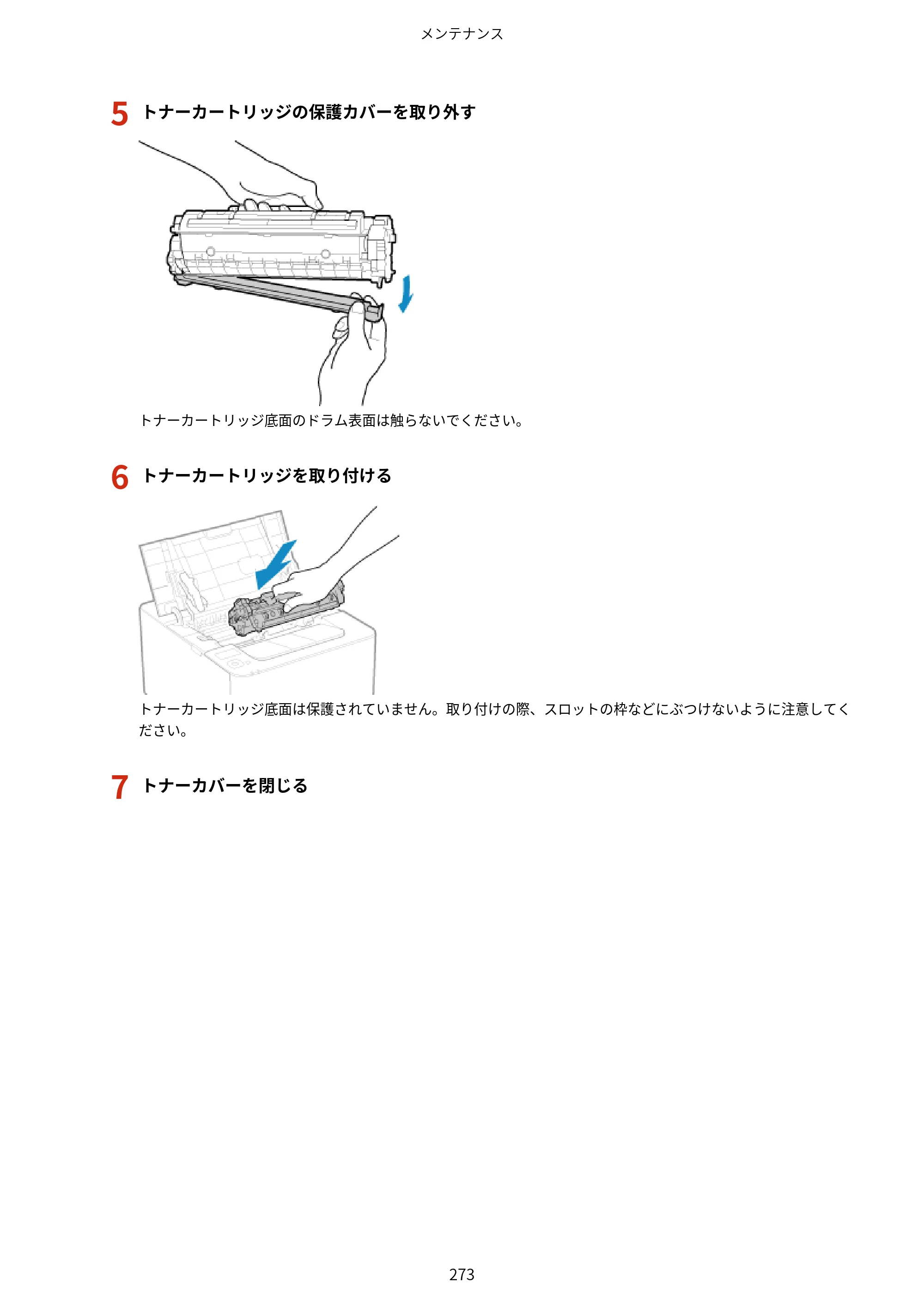 キヤノン LBP172・LBP171 ユーザーズガイド 2024年10月24日掲載（PDF：2.54MB） — 原本ページ — 280ページ