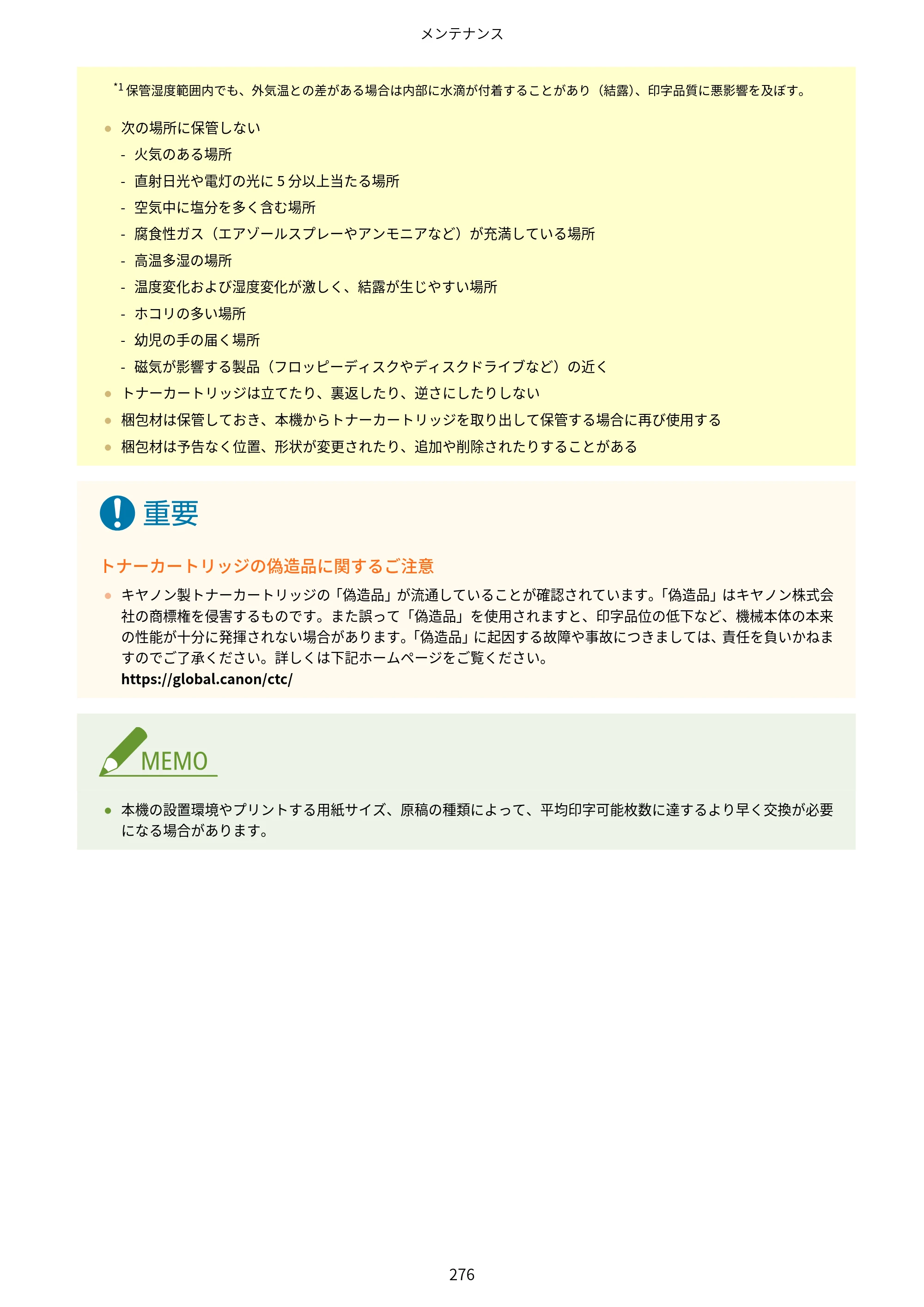 キヤノン LBP172・LBP171 ユーザーズガイド 2024年10月24日掲載（PDF：2.54MB） — 原本ページ — 283ページ