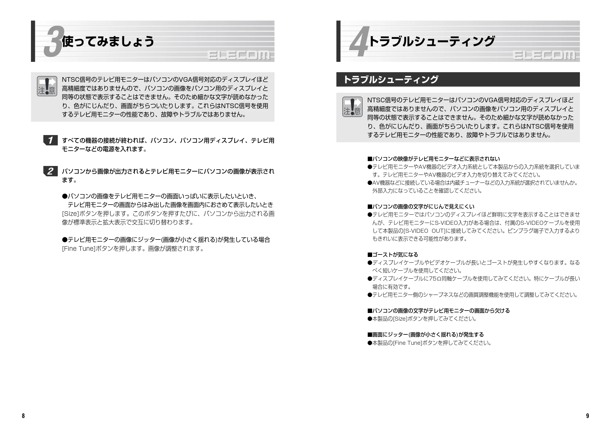 エレコム AV-DSC1 ユーザーズマニュアル — 原本ページ — 5ページ
