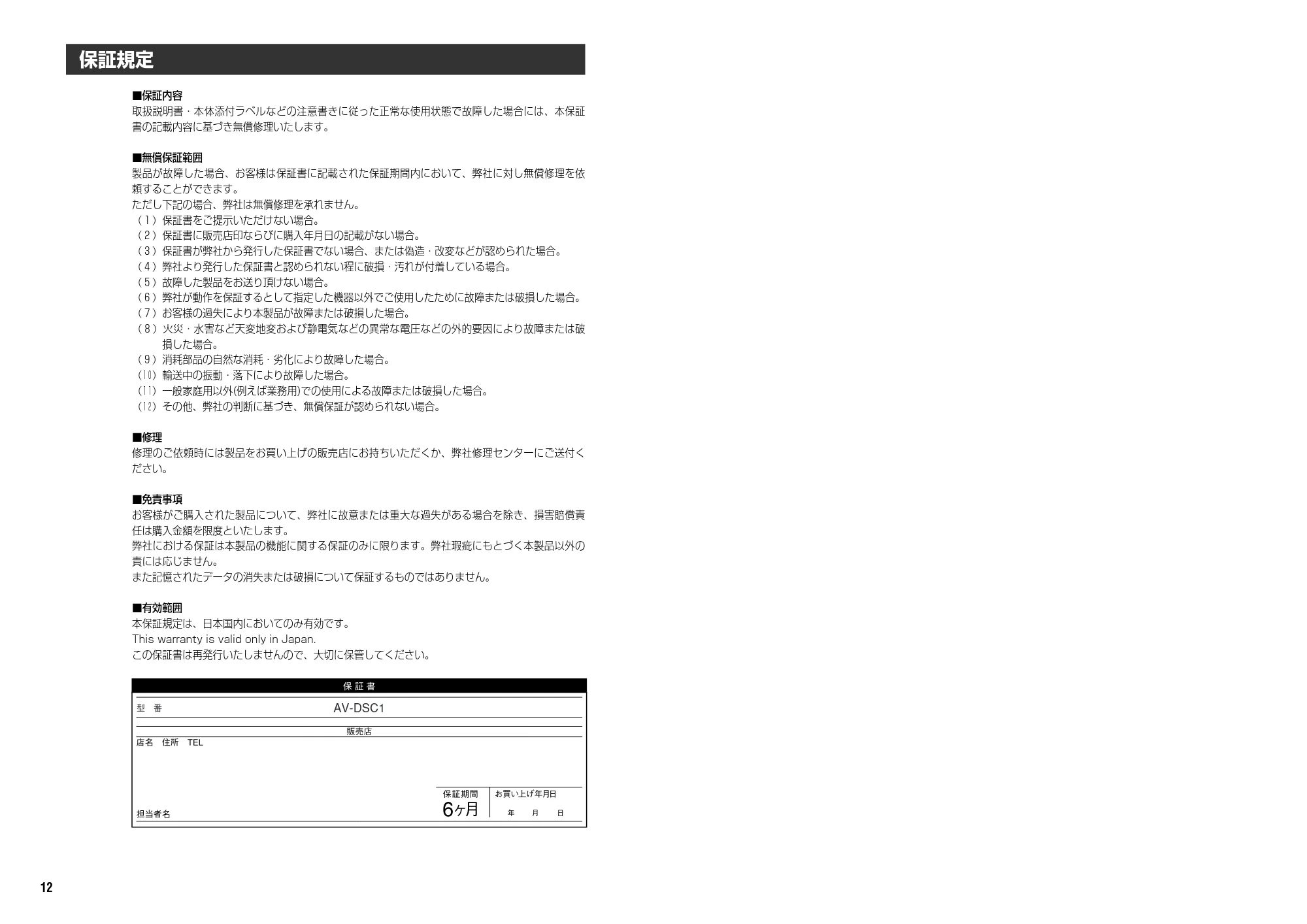 エレコム AV-DSC1 ユーザーズマニュアル — 原本ページ — 7ページ