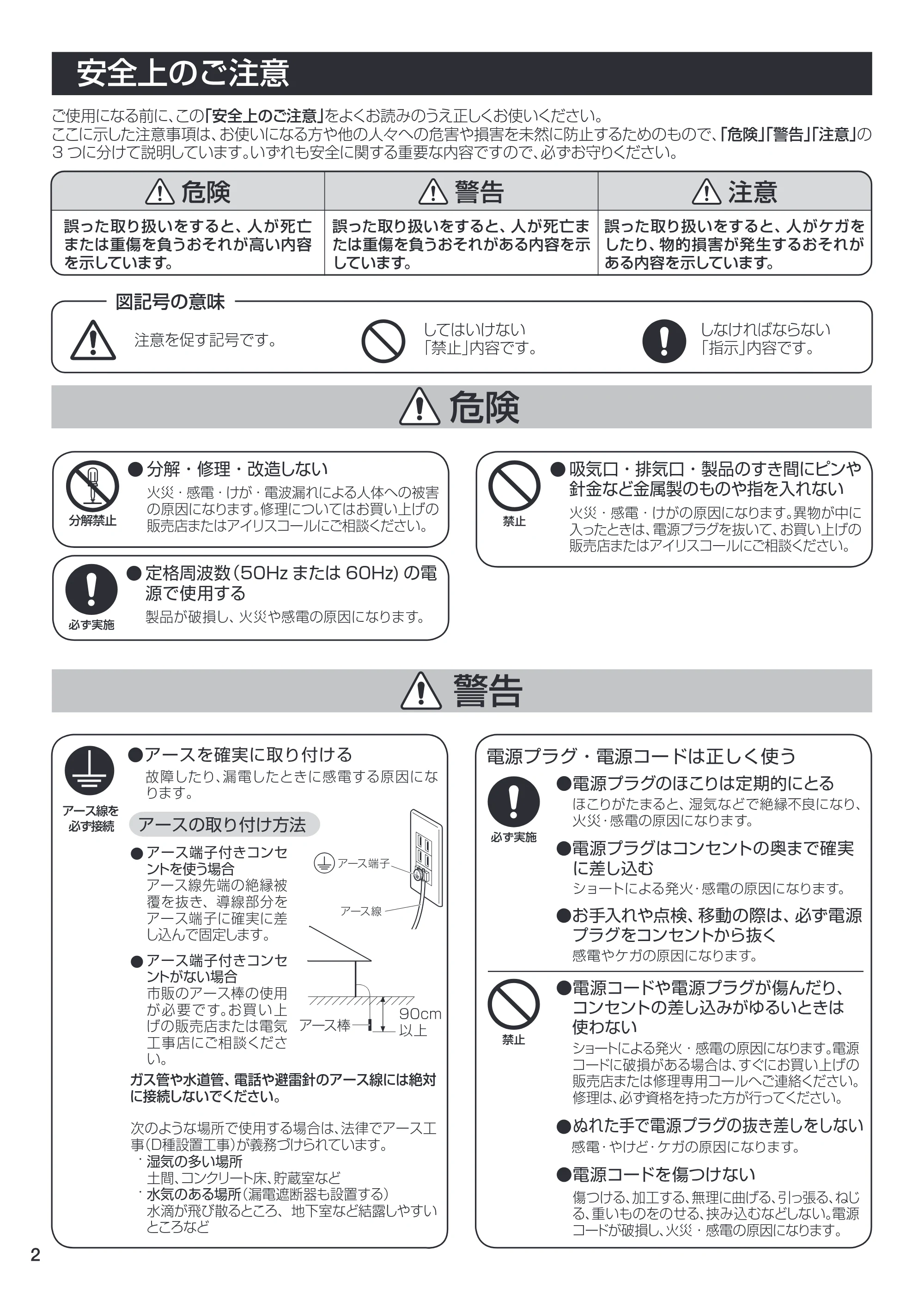 アイリスオーヤマ IMB-T171 取扱説明書 — IMB-T171_02.ai — 原本ページ — 2ページ