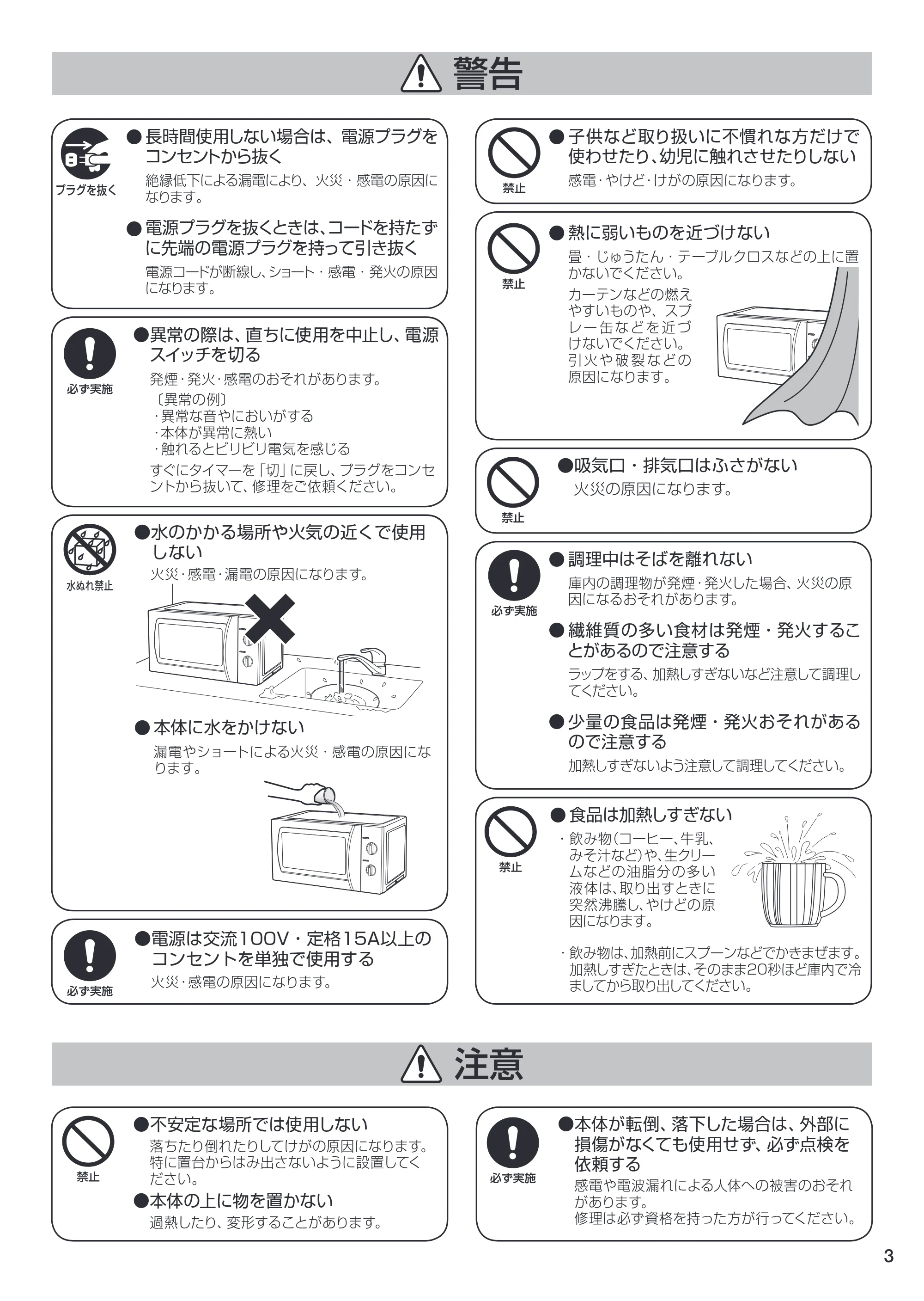 アイリスオーヤマ IMB-T171 取扱説明書 — IMB-T171_03.ai — 原本ページ — 3ページ