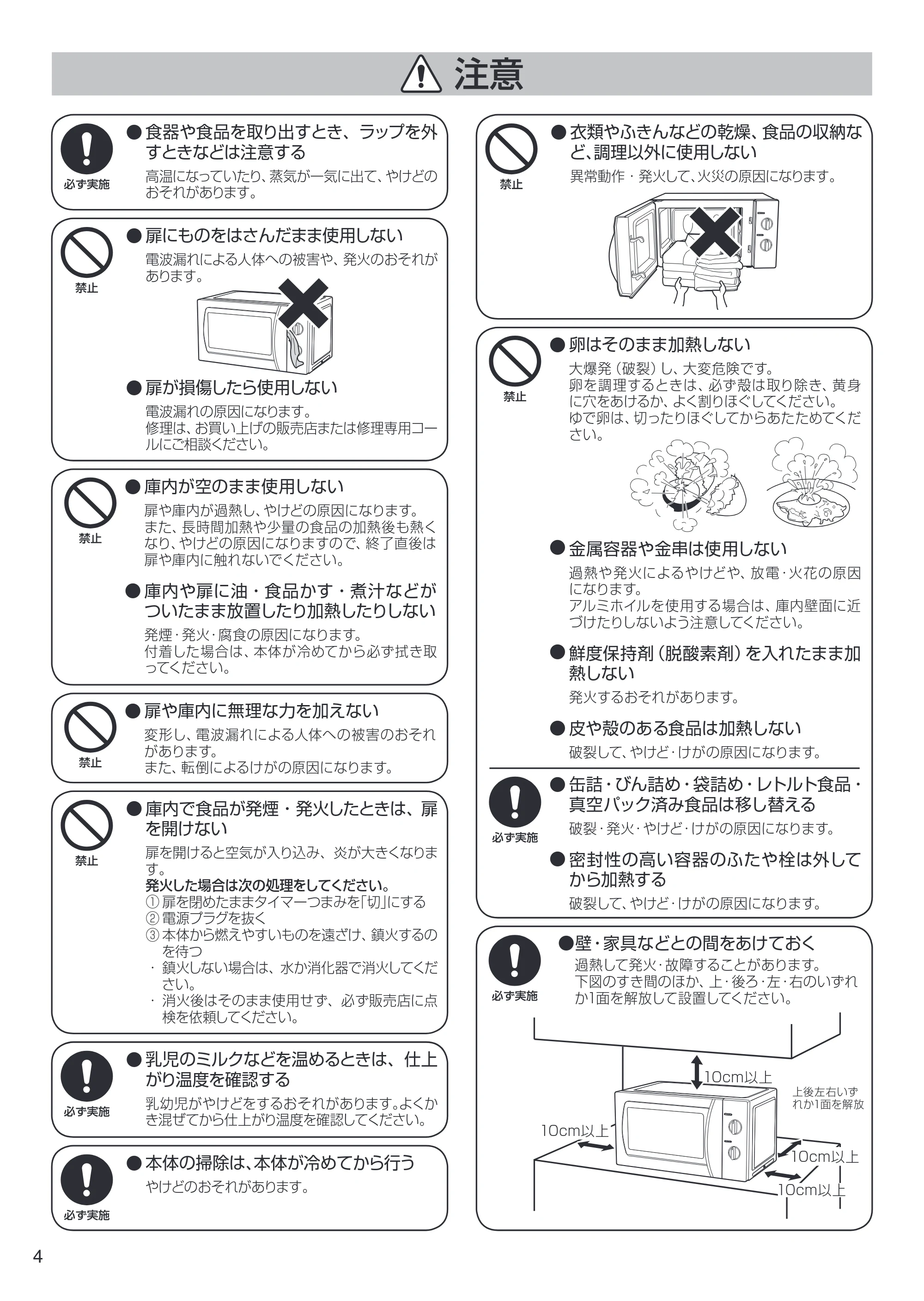 アイリスオーヤマ IMB-T171 取扱説明書 — IMB-T171_04.ai — 原本ページ — 4ページ