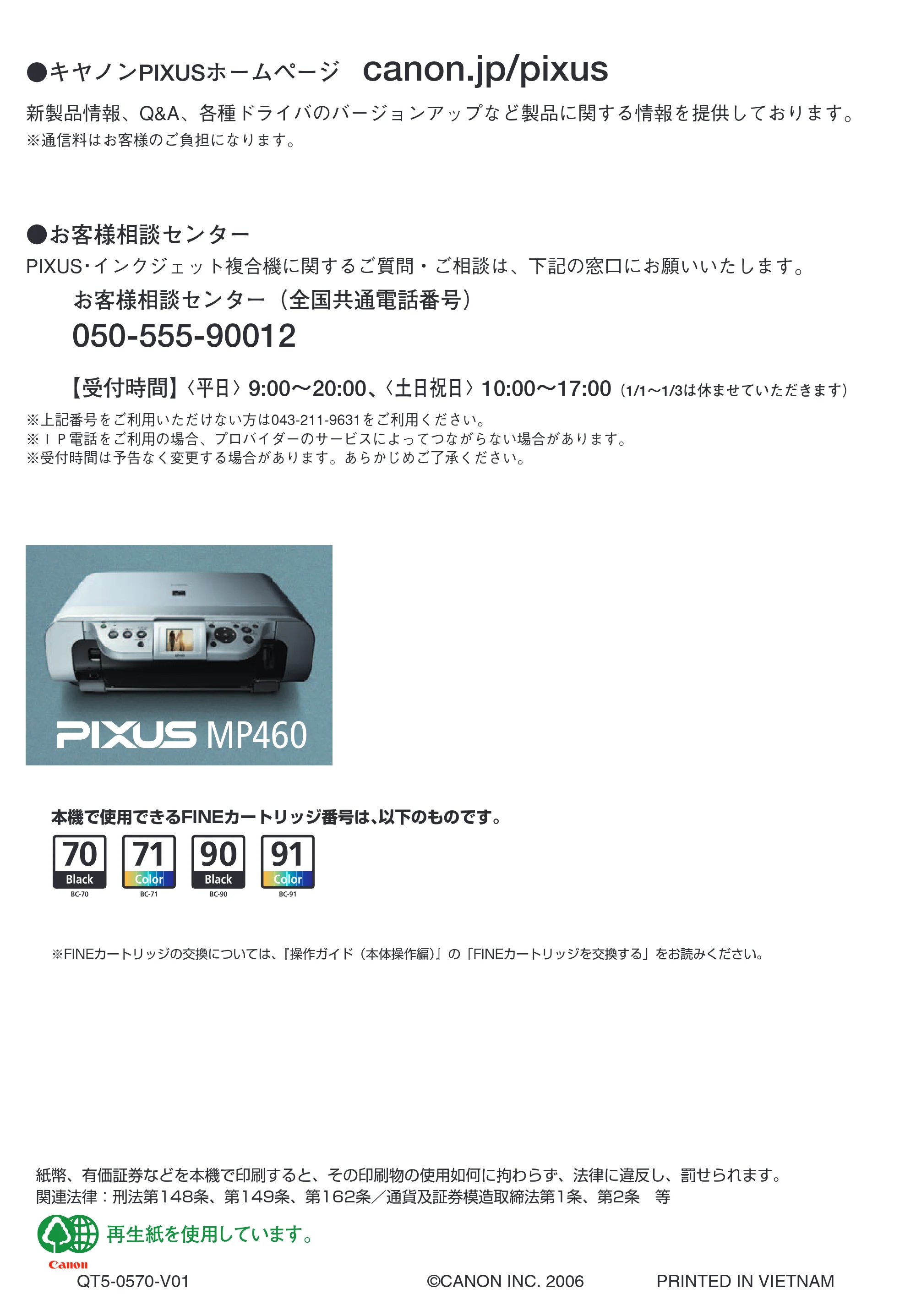 キヤノン PIXUS MP460 操作ガイド（パソコン操作編） （PDF形式／6.26Mバイト） — 原本ページ — 58ページ