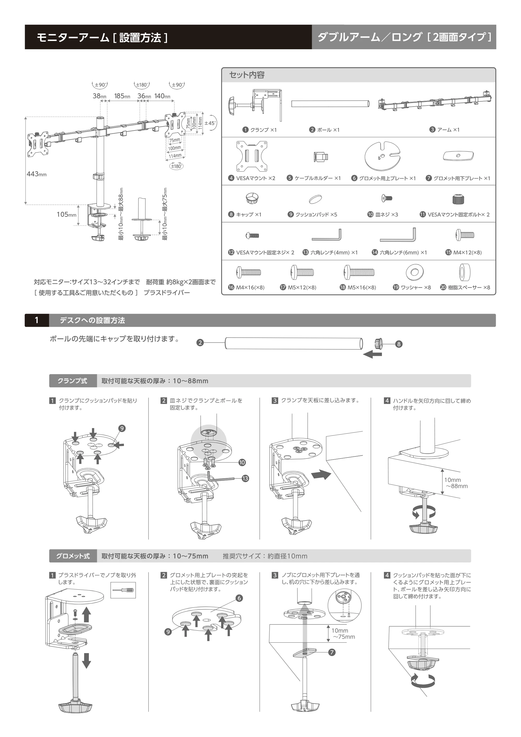 エレコム DPA-DL03BK 取扱説明書 — 原本ページ — 1ページ