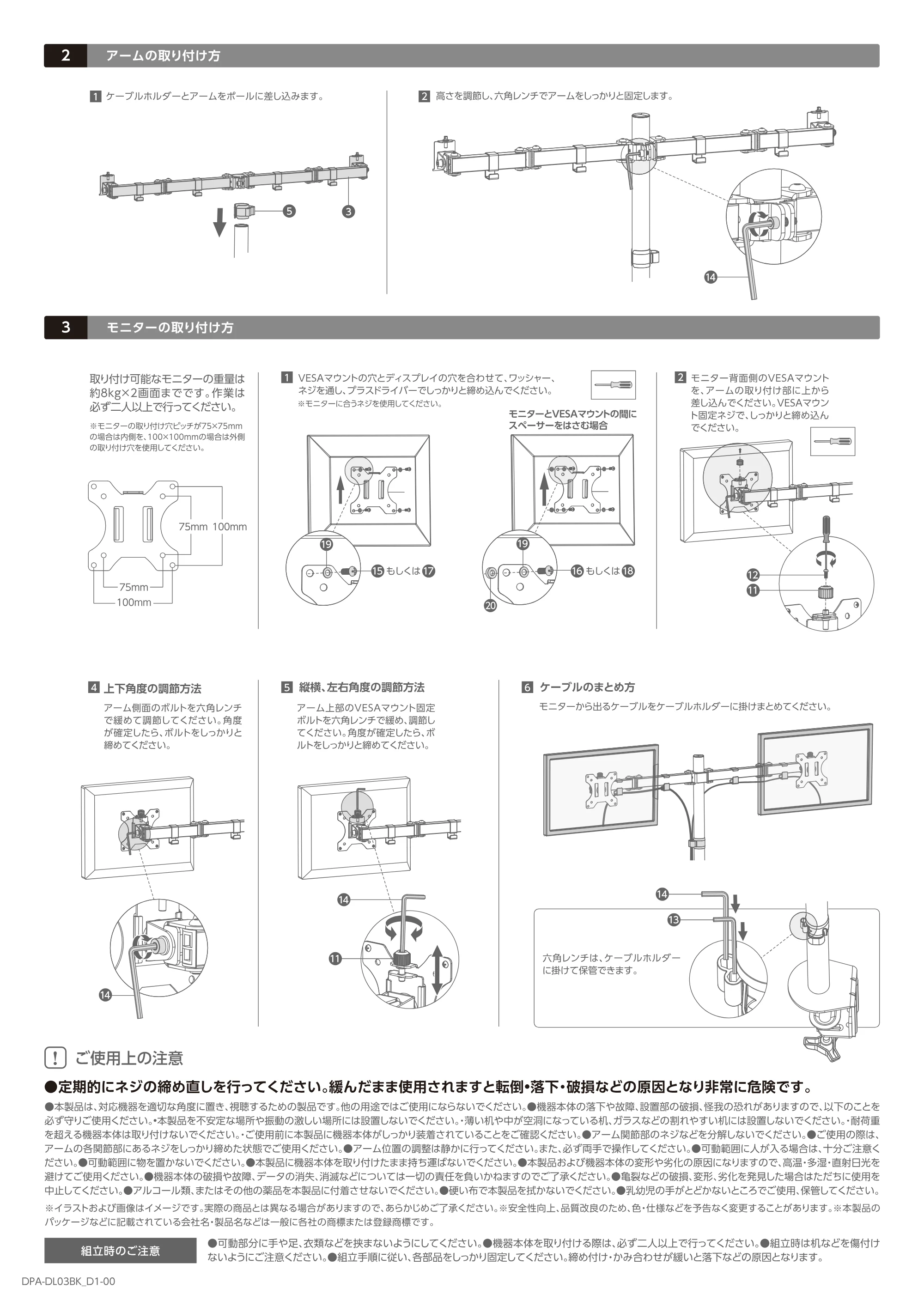 エレコム DPA-DL03BK 取扱説明書 — 原本ページ — 2ページ