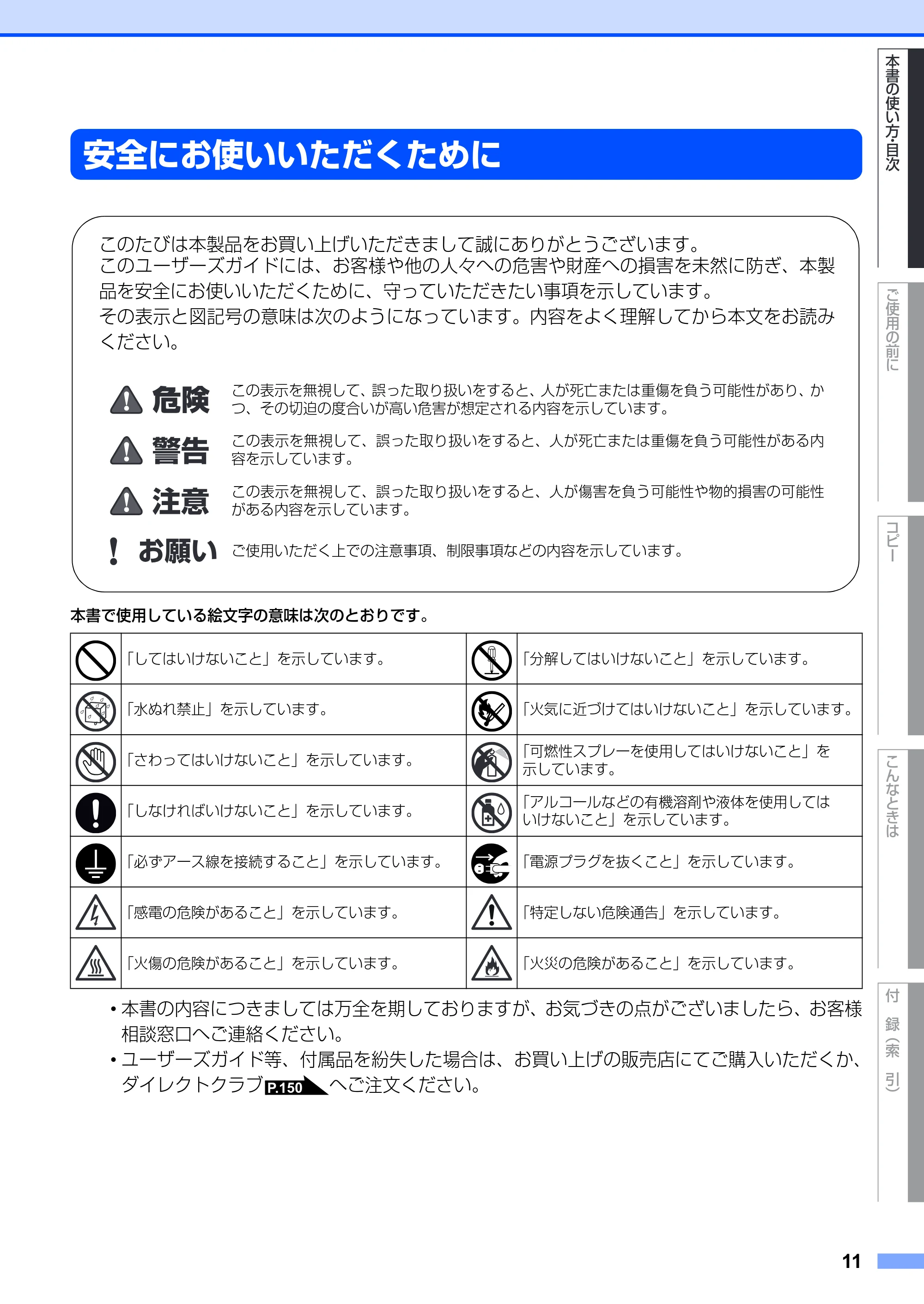 ブラザー DCP-9010CN ユーザーズガイド ～基本編～ — 原本ページ — 11ページ