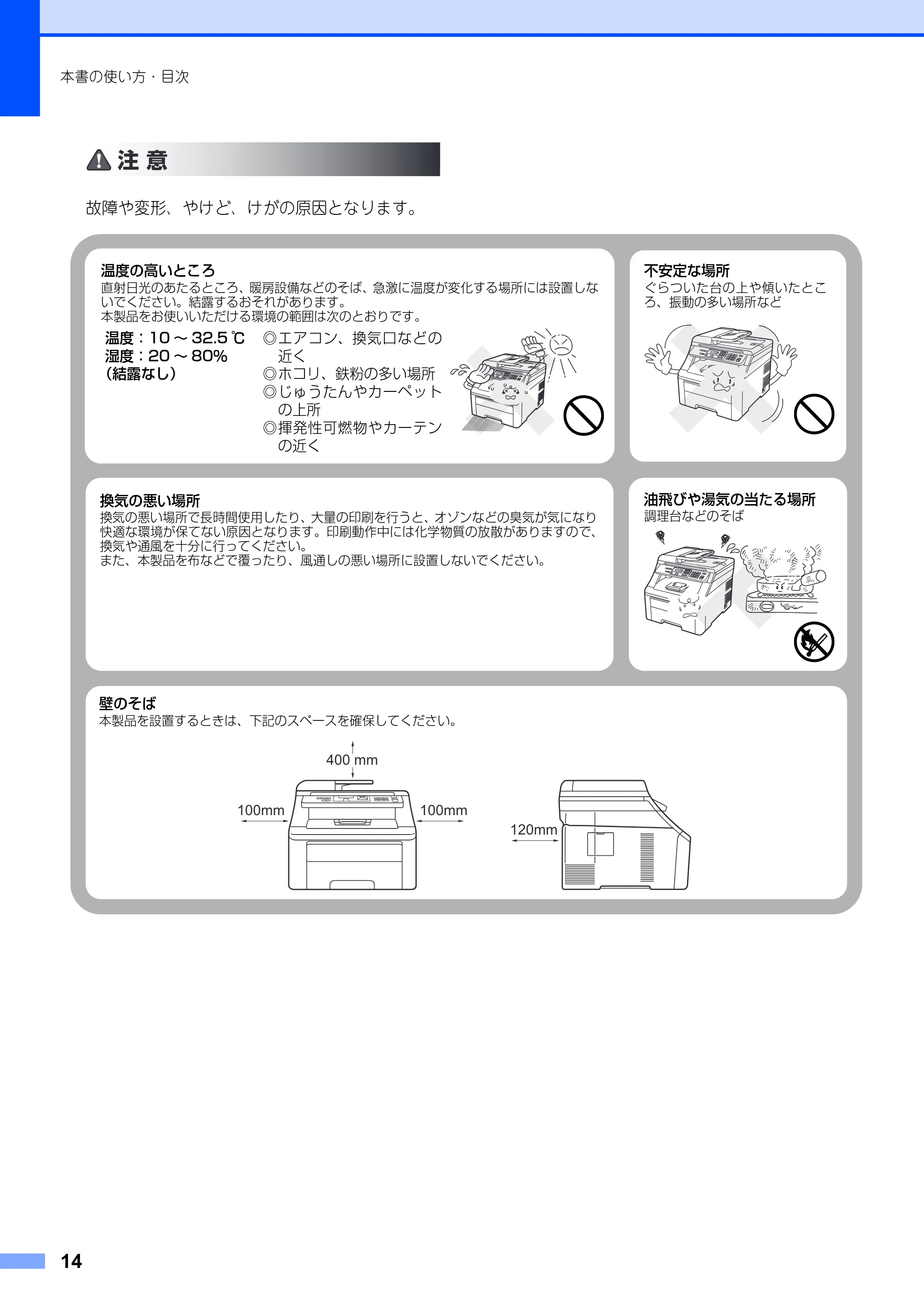 ブラザー DCP-9010CN ユーザーズガイド ～基本編～ — 原本ページ — 14ページ