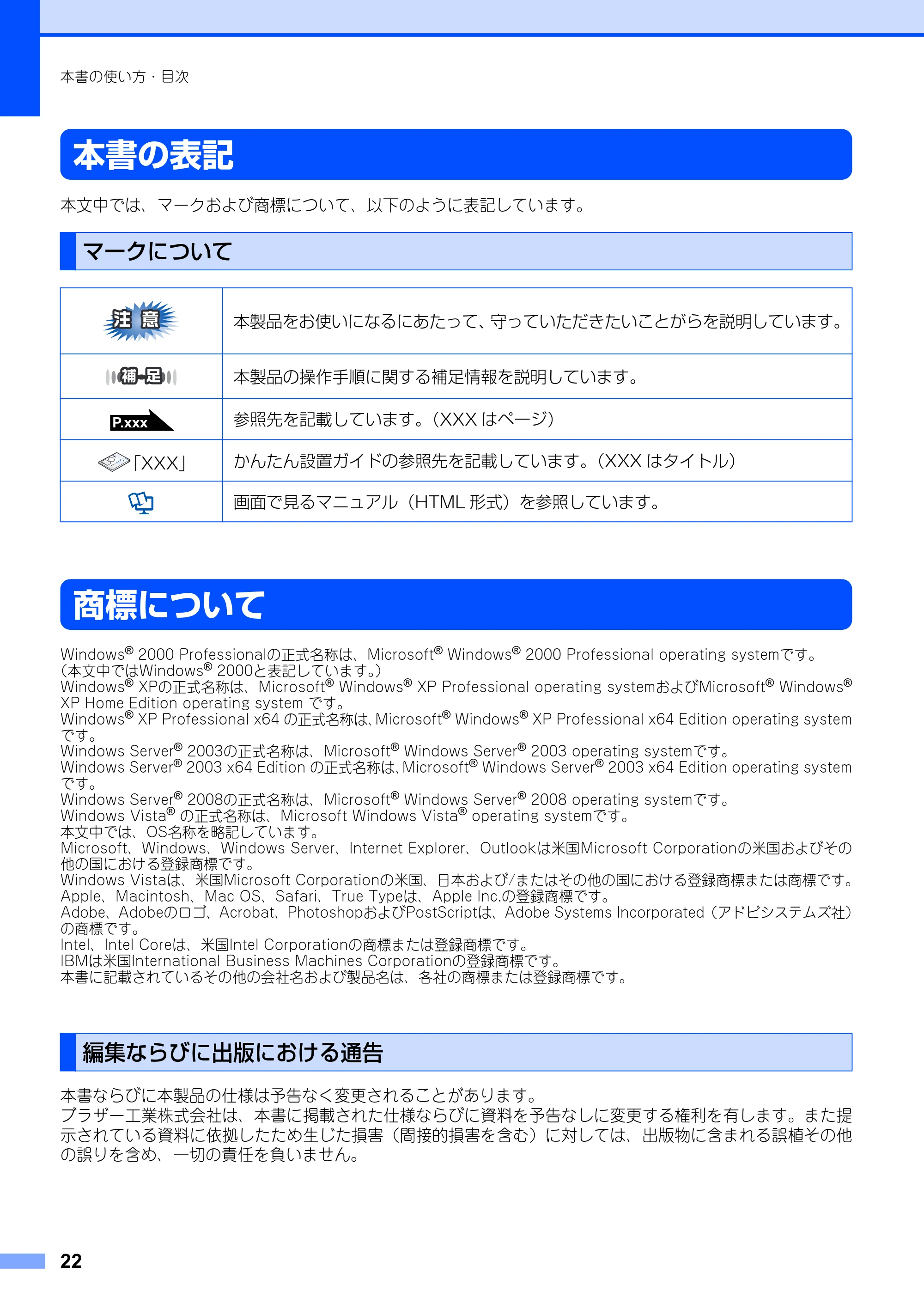 ブラザー DCP-9010CN ユーザーズガイド ～基本編～ — 原本ページ — 22ページ