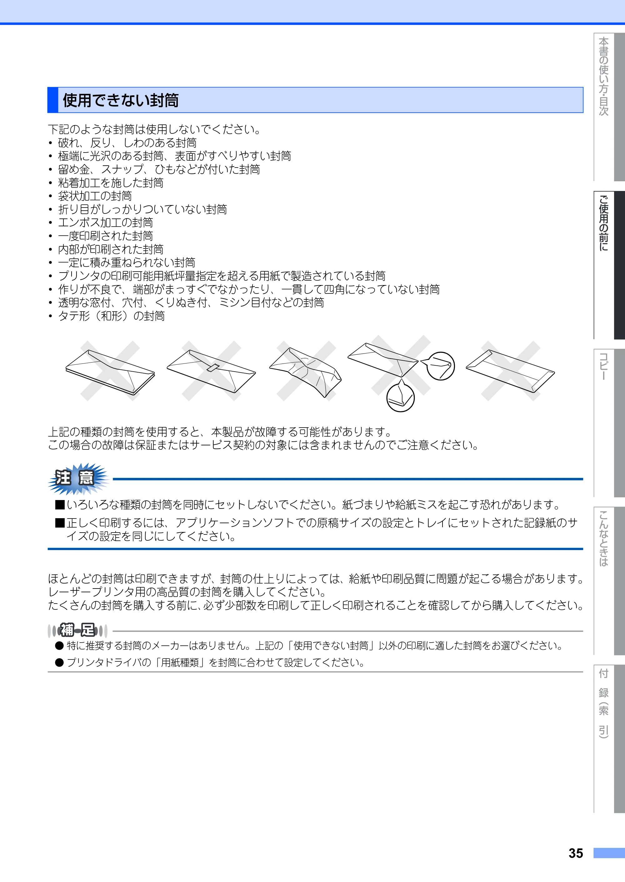 ブラザー DCP-9010CN ユーザーズガイド ～基本編～ — 原本ページ — 35ページ