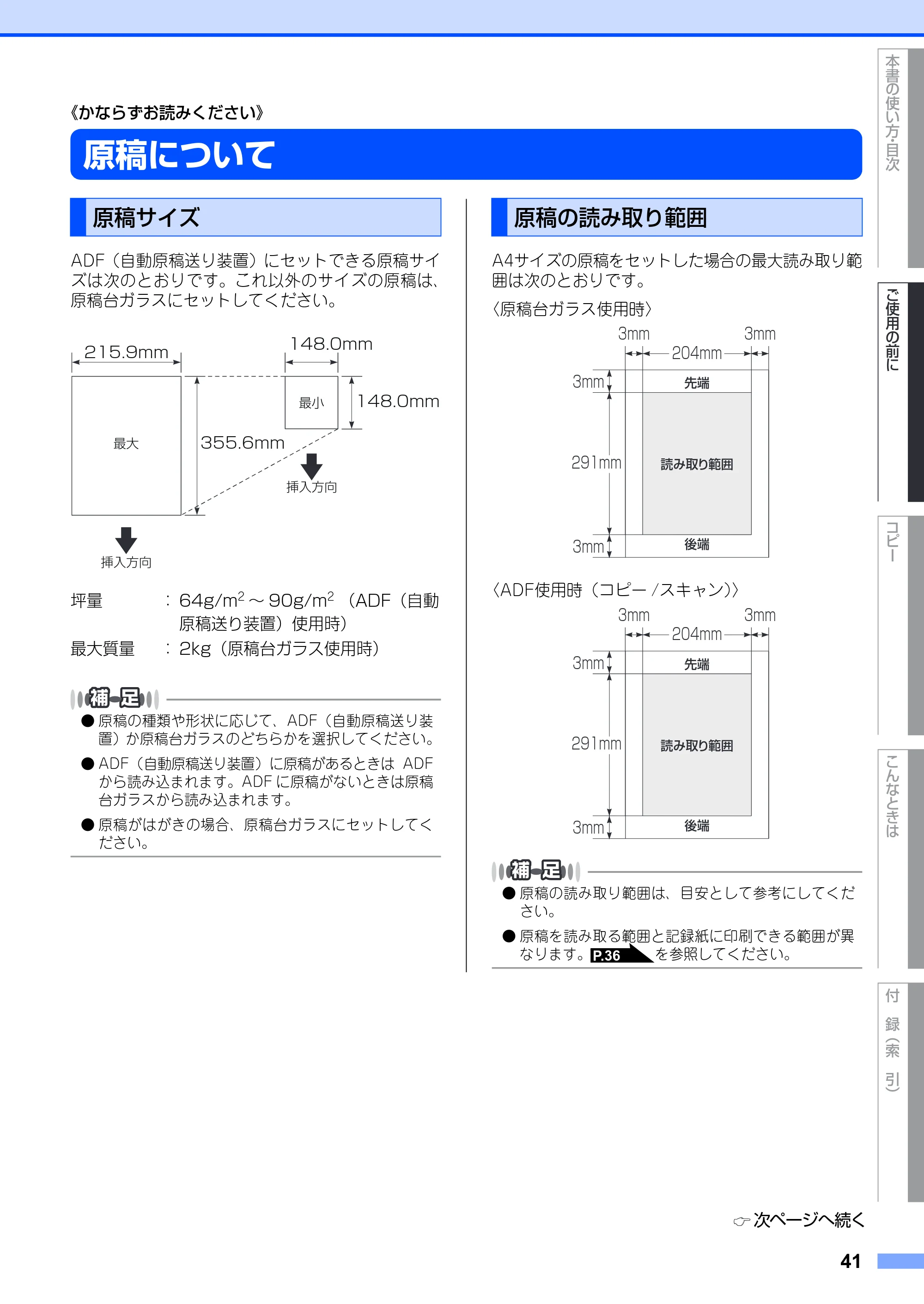 ブラザー DCP-9010CN ユーザーズガイド ～基本編～ — 原本ページ — 41ページ