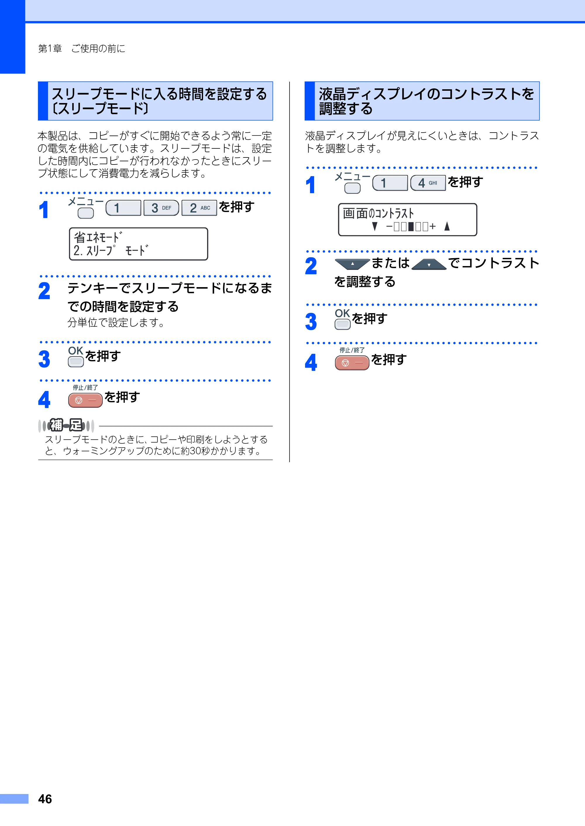 ブラザー DCP-9010CN ユーザーズガイド ～基本編～ — 原本ページ — 46ページ