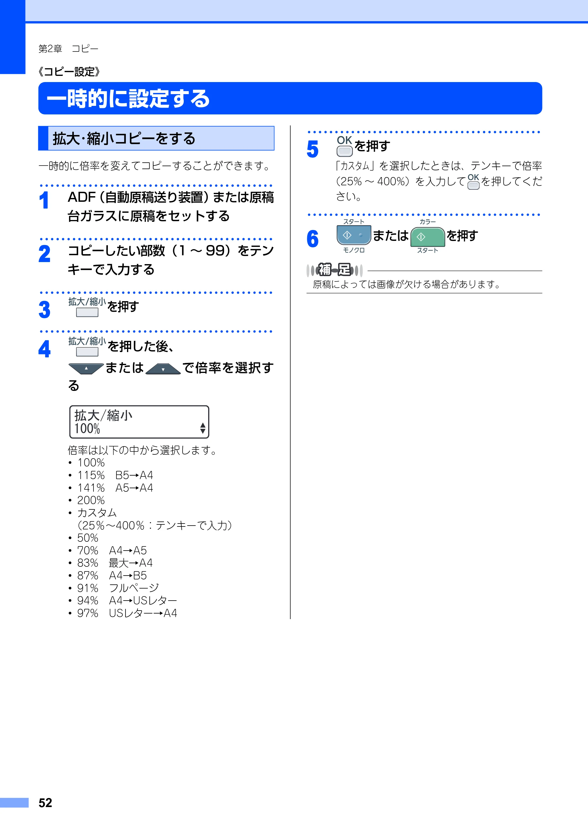 ブラザー DCP-9010CN ユーザーズガイド ～基本編～ — 原本ページ — 52ページ