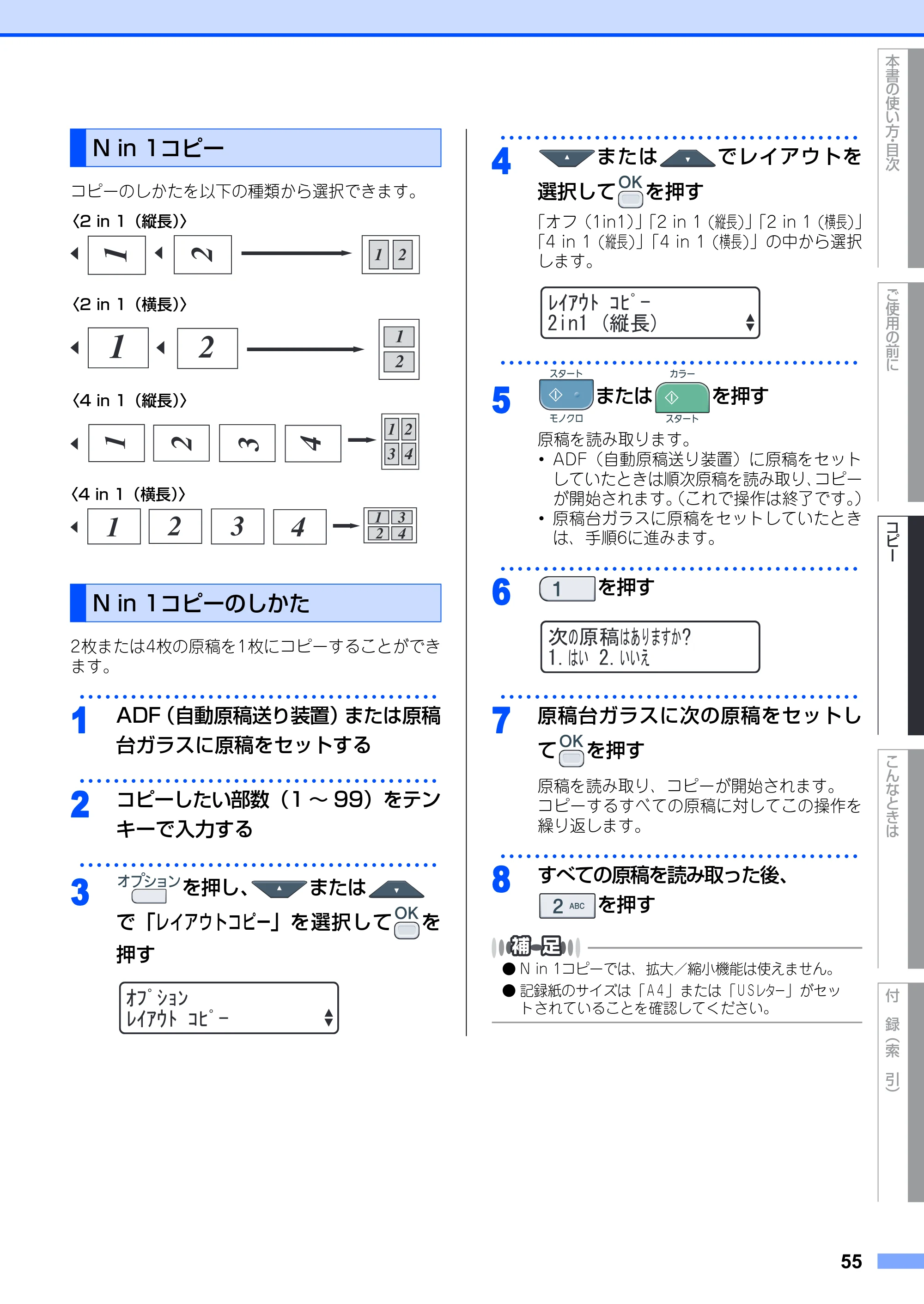 ブラザー DCP-9010CN ユーザーズガイド ～基本編～ — 原本ページ — 55ページ