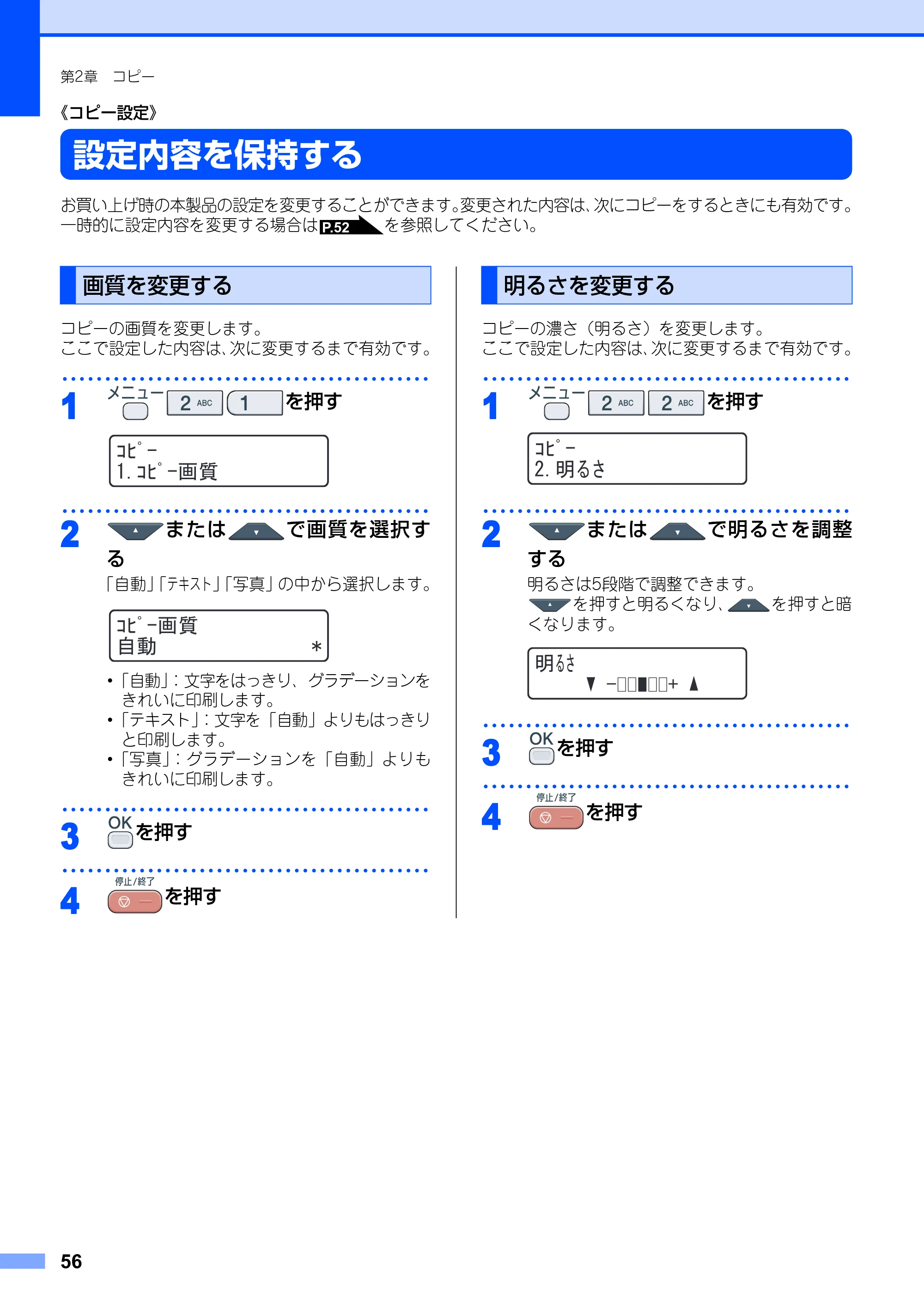 ブラザー DCP-9010CN ユーザーズガイド ～基本編～ — 原本ページ — 56ページ