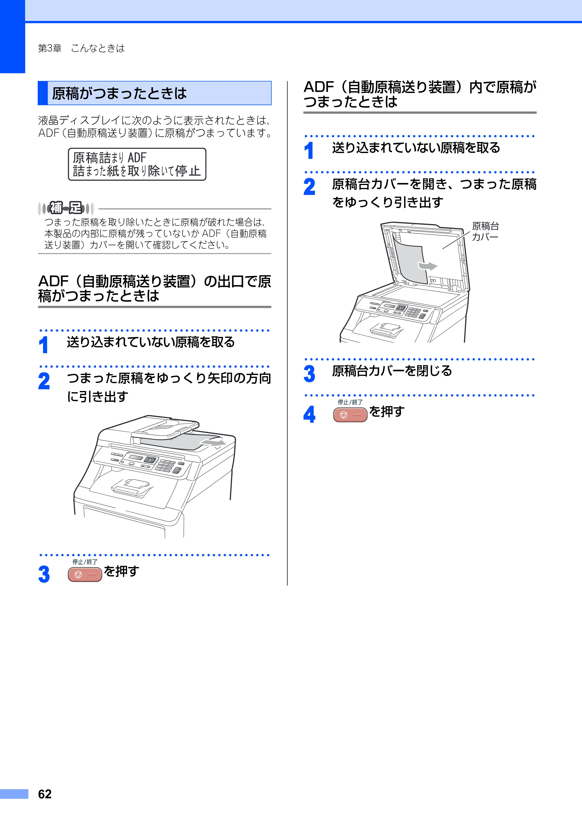 ブラザー DCP-9010CN ユーザーズガイド ～基本編～ — 原本ページ — 62ページ