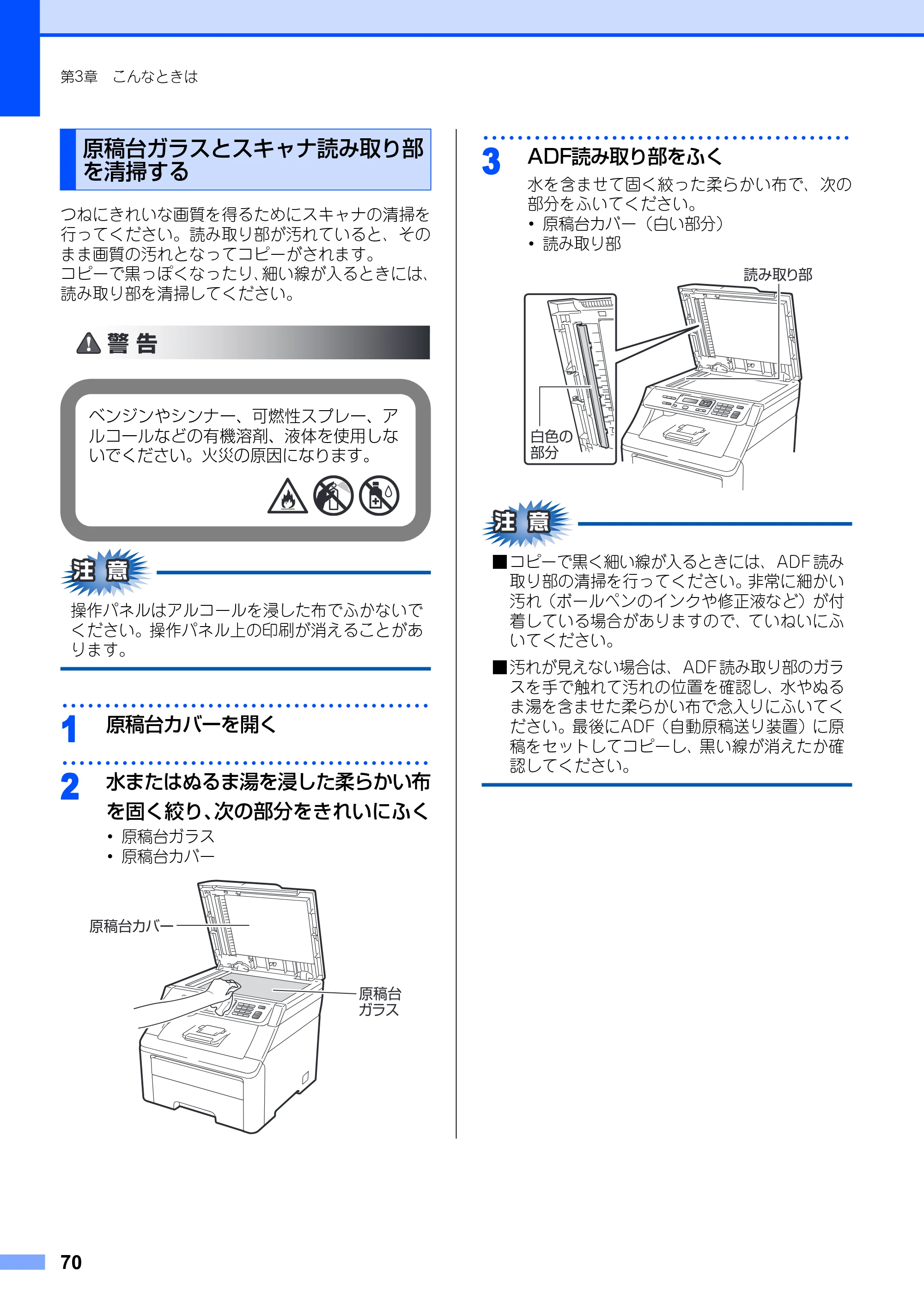 ブラザー DCP-9010CN ユーザーズガイド ～基本編～ — 原本ページ — 70ページ