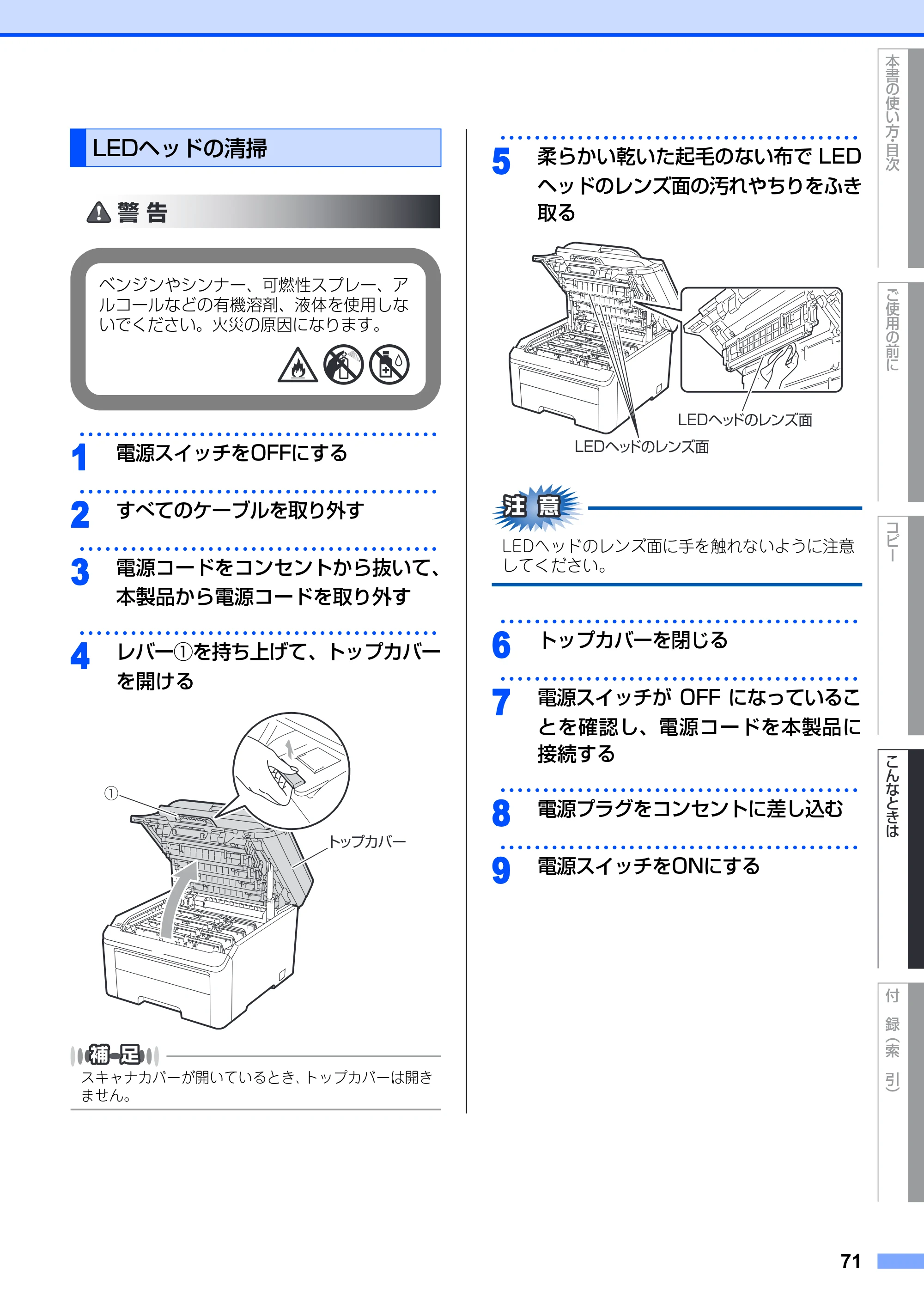 ブラザー DCP-9010CN ユーザーズガイド ～基本編～ — 原本ページ — 71ページ