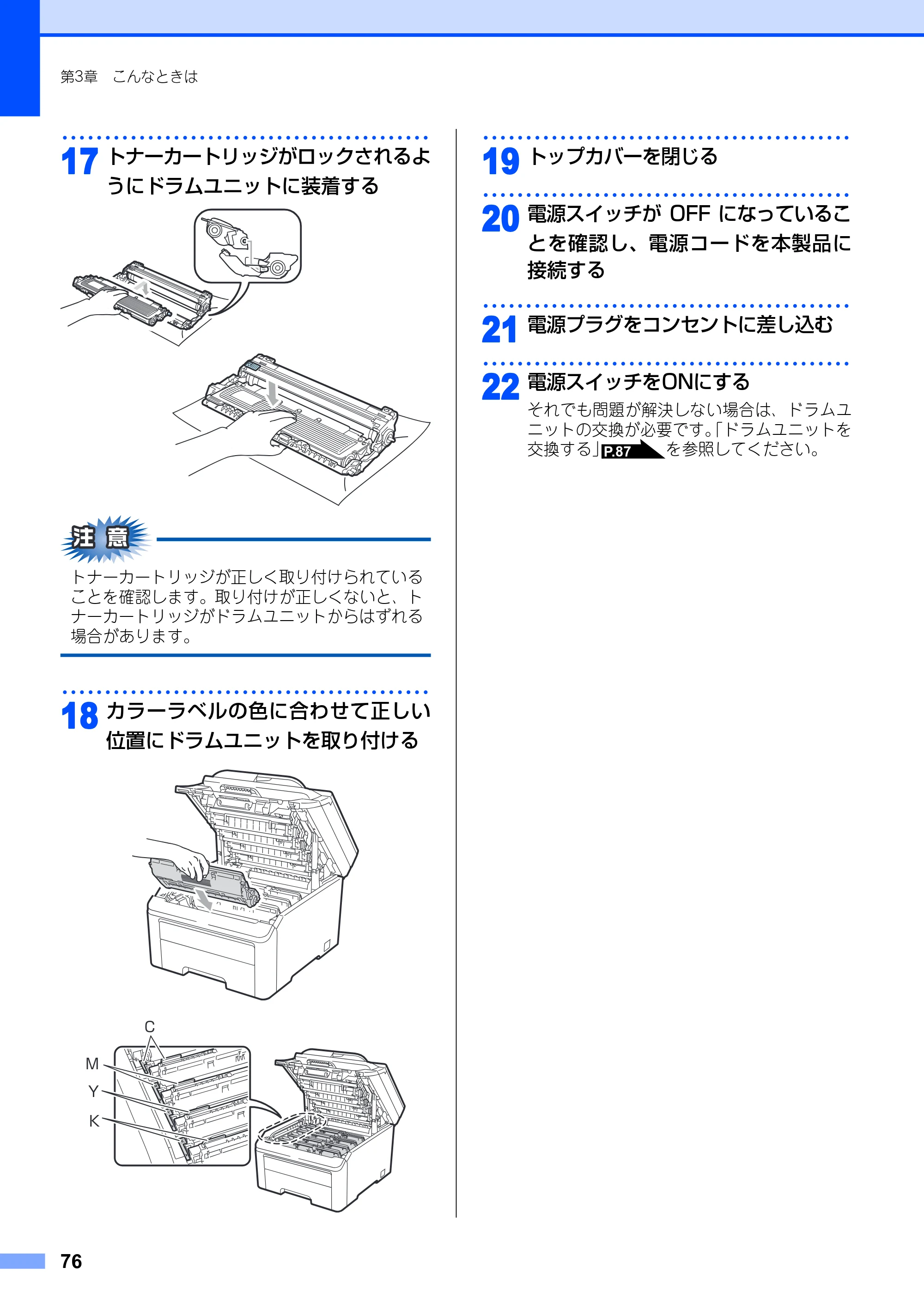 ブラザー DCP-9010CN ユーザーズガイド ～基本編～ — 原本ページ — 76ページ
