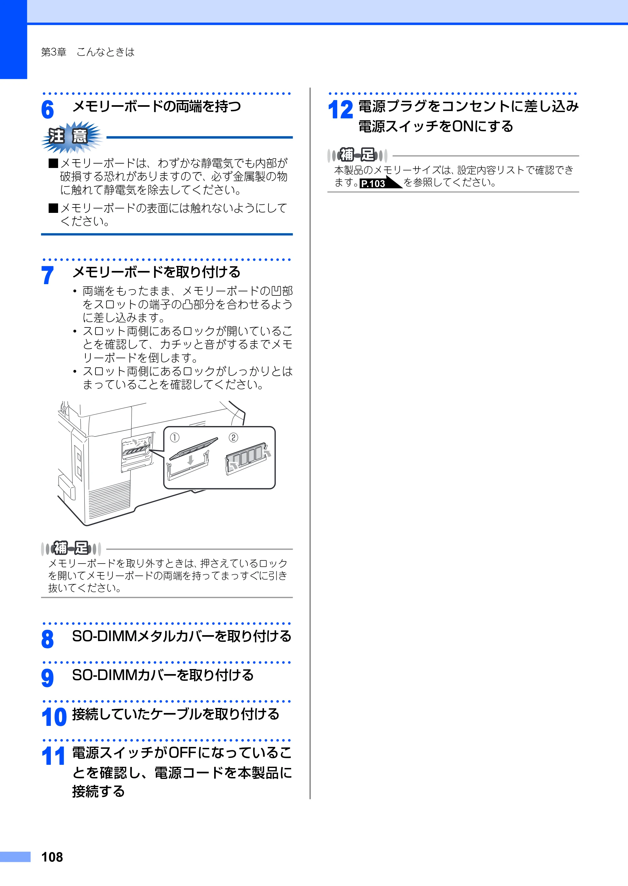 ブラザー DCP-9010CN ユーザーズガイド ～基本編～ — 原本ページ — 108ページ