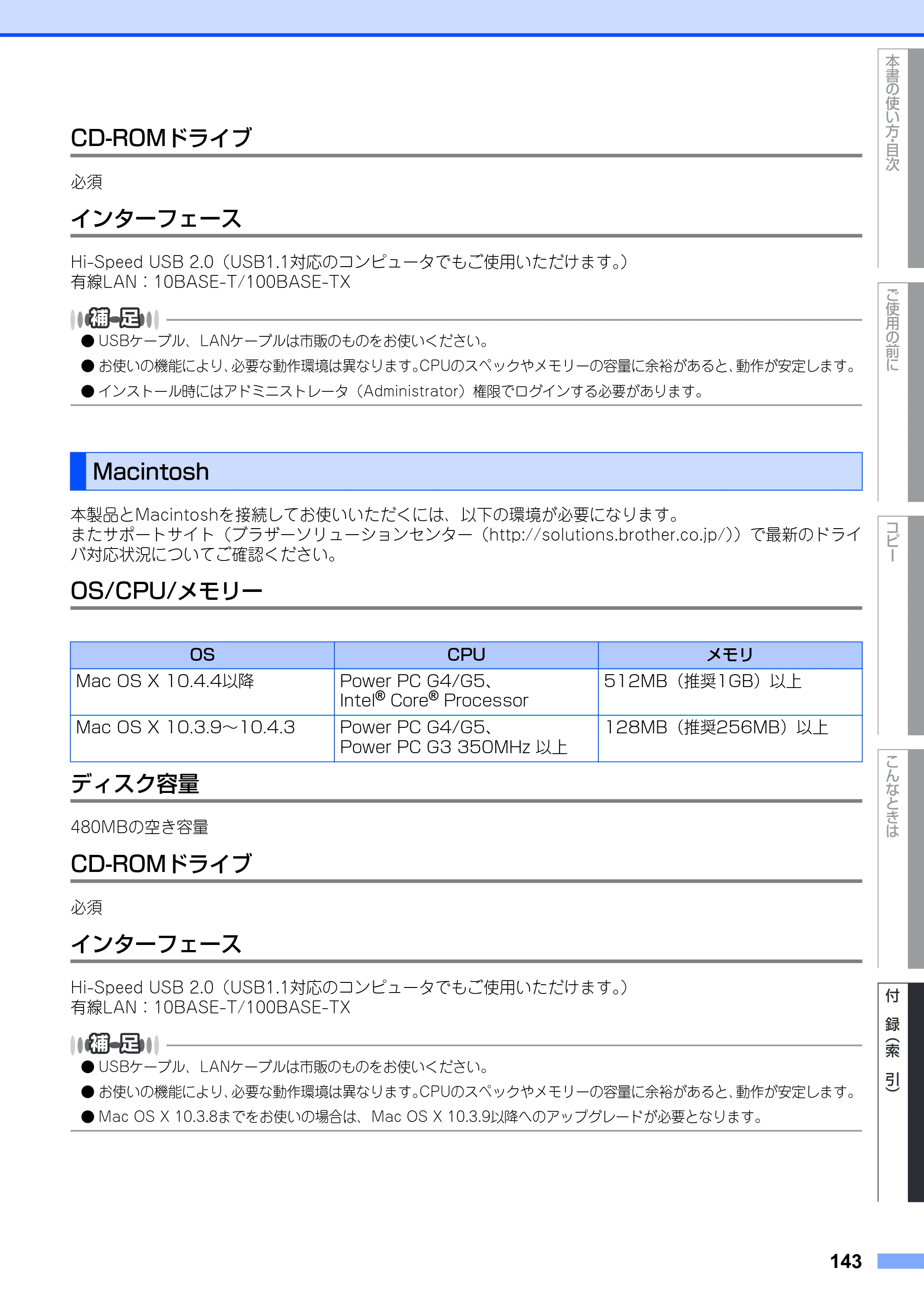 ブラザー DCP-9010CN ユーザーズガイド ～基本編～ — 原本ページ — 143ページ