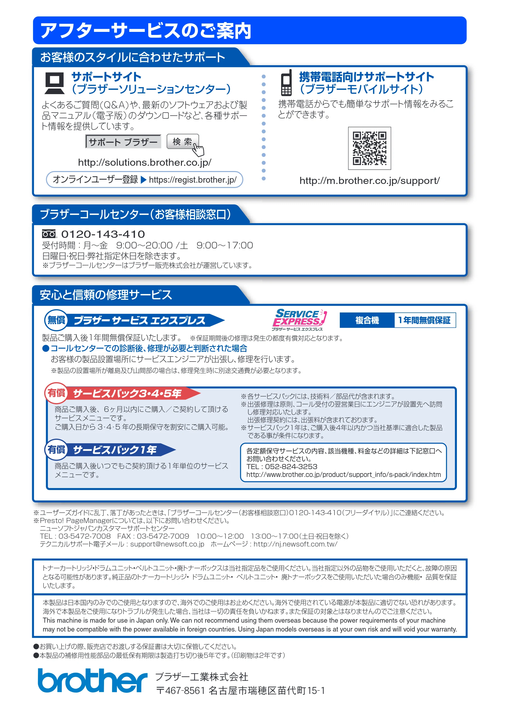 ブラザー DCP-9010CN ユーザーズガイド ～基本編～ — 原本ページ — 152ページ
