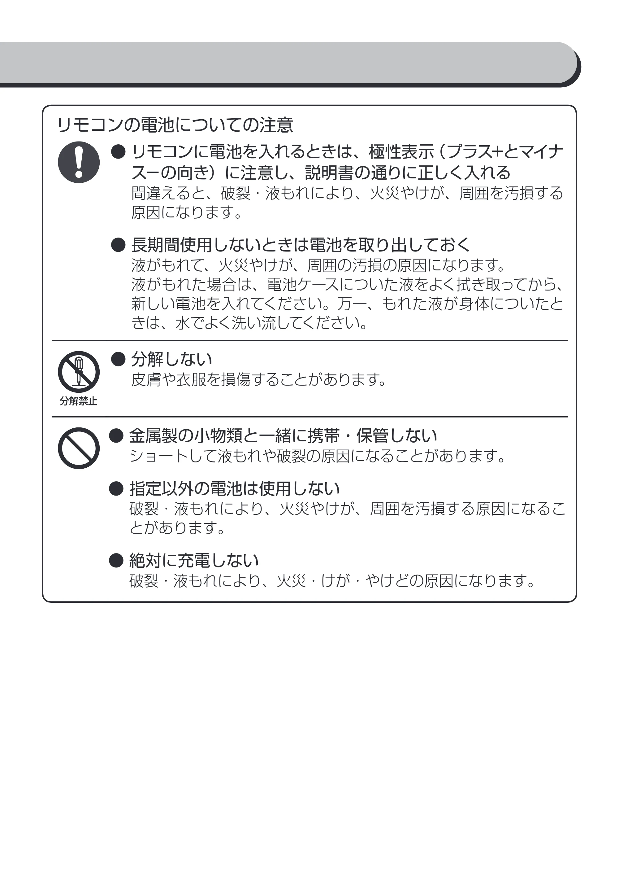 アイリスオーヤマ KCF-SC121 取扱説明書 — 原本ページ — 6ページ