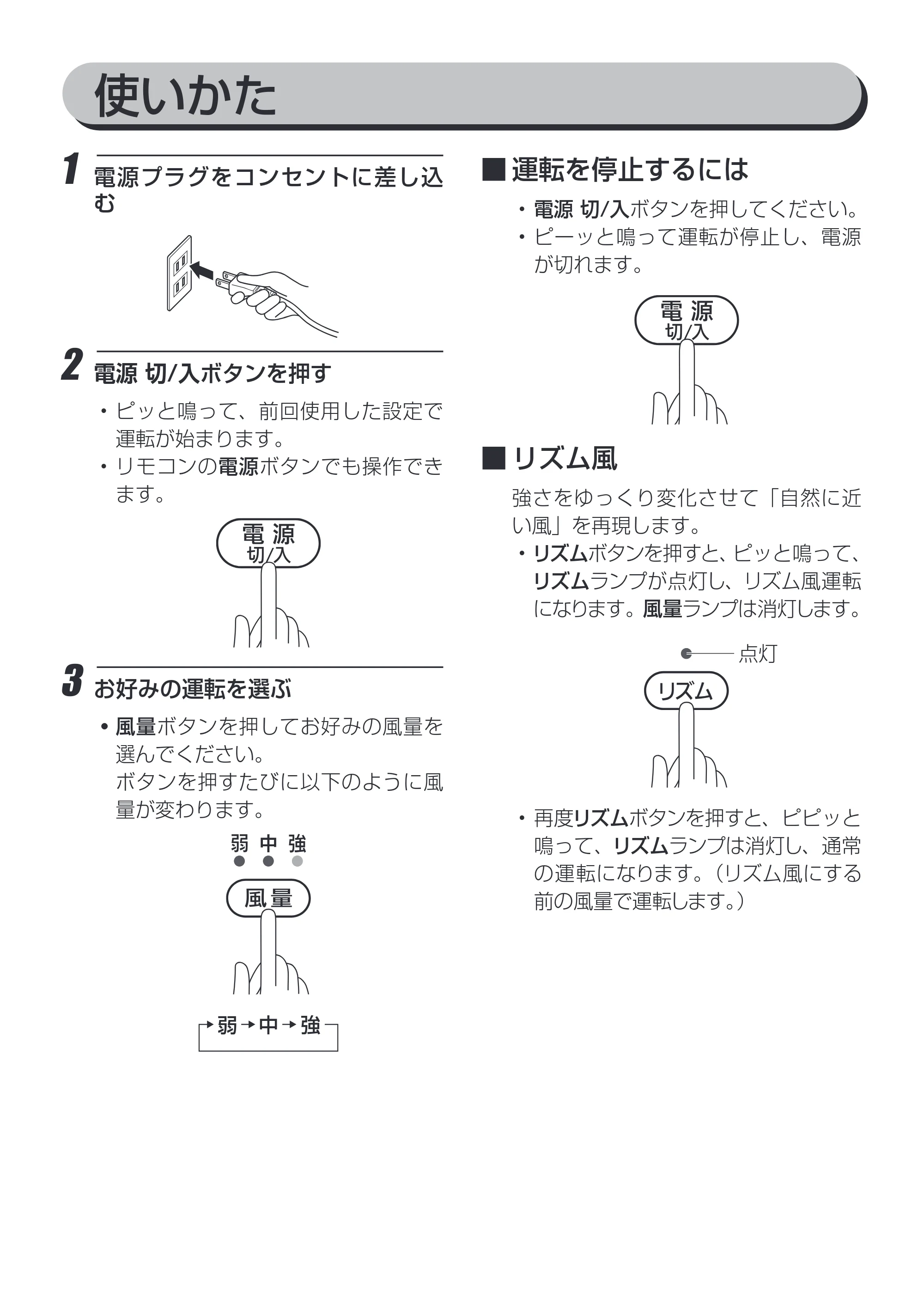 アイリスオーヤマ KCF-SC121 取扱説明書 — 原本ページ — 10ページ