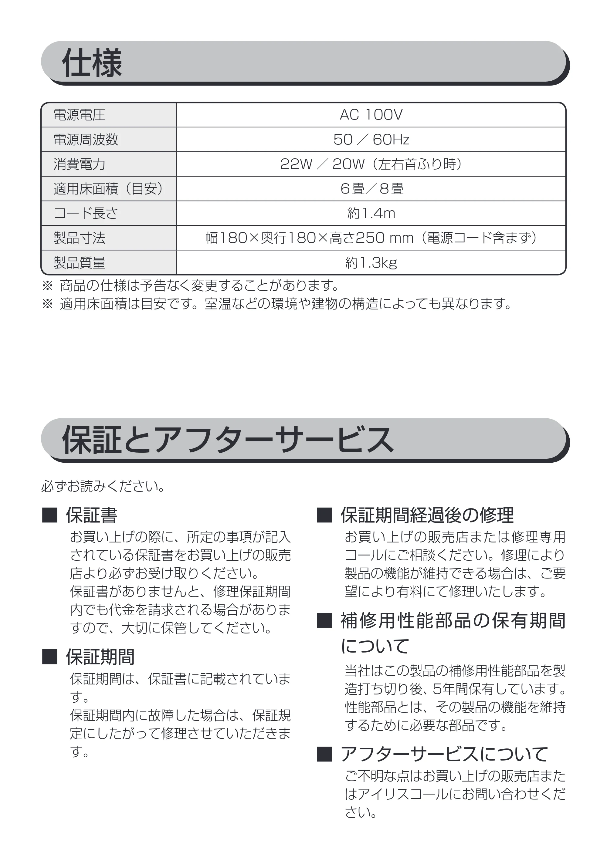 アイリスオーヤマ KCF-SC121 取扱説明書 — 原本ページ — 15ページ
