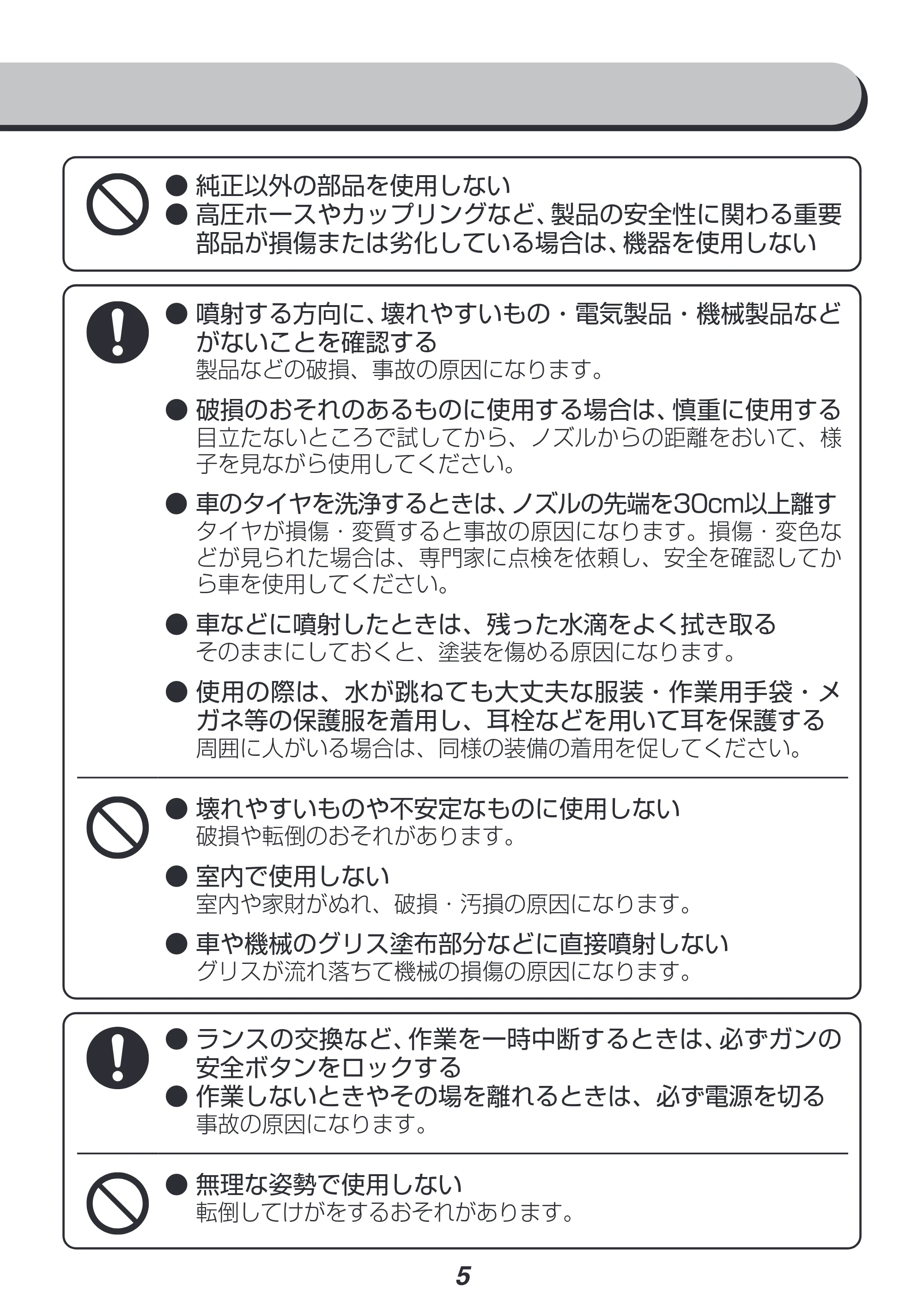 アイリスオーヤマ FBN-502 取扱説明書 — 原本ページ — 5ページ