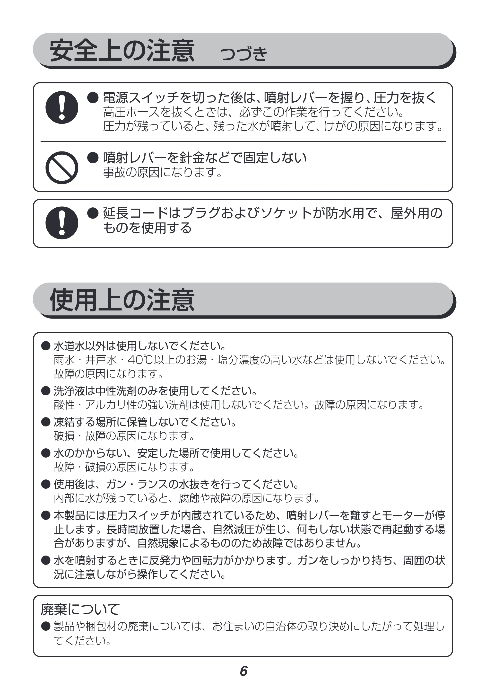 アイリスオーヤマ FBN-502 取扱説明書 — 原本ページ — 6ページ
