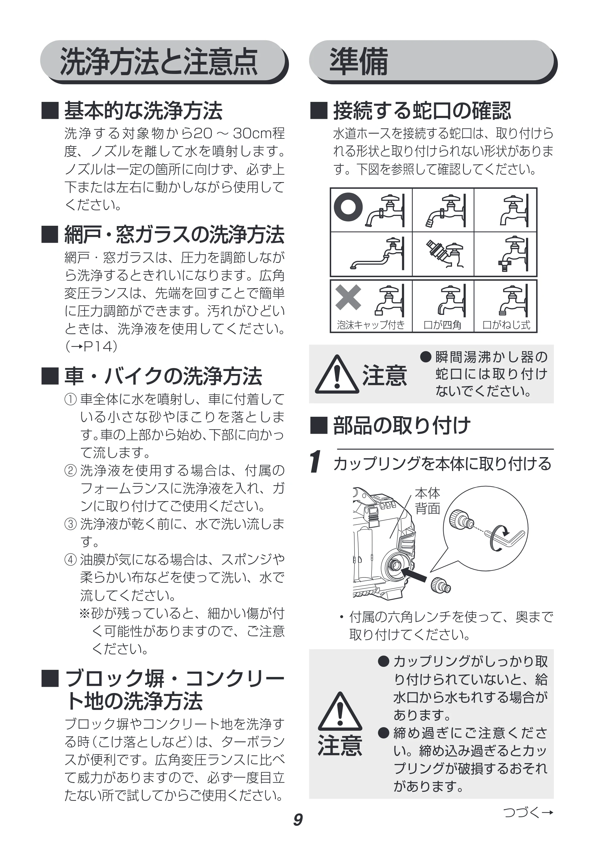 アイリスオーヤマ FBN-502 取扱説明書 — 原本ページ — 9ページ