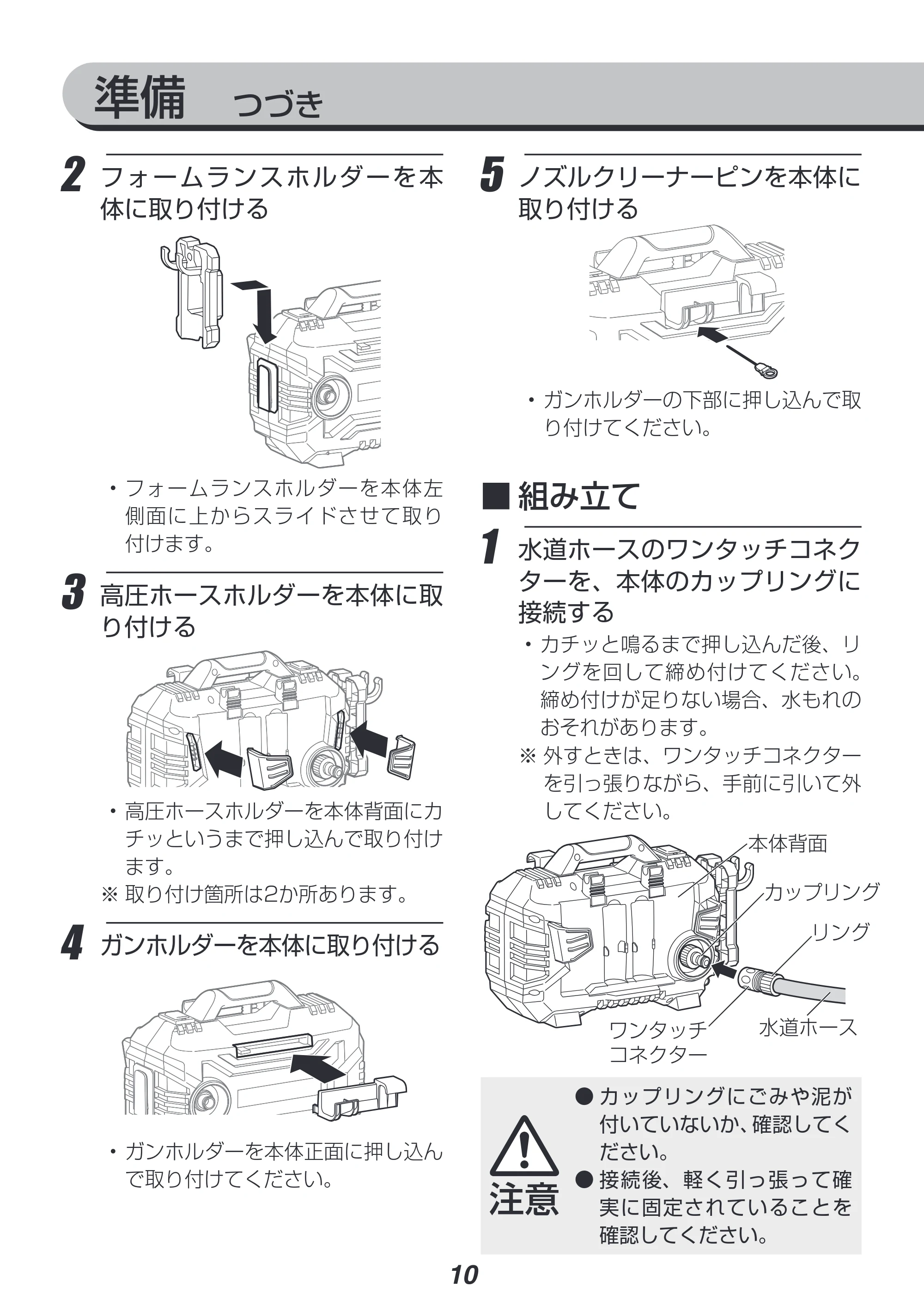 アイリスオーヤマ FBN-502 取扱説明書 — 原本ページ — 10ページ
