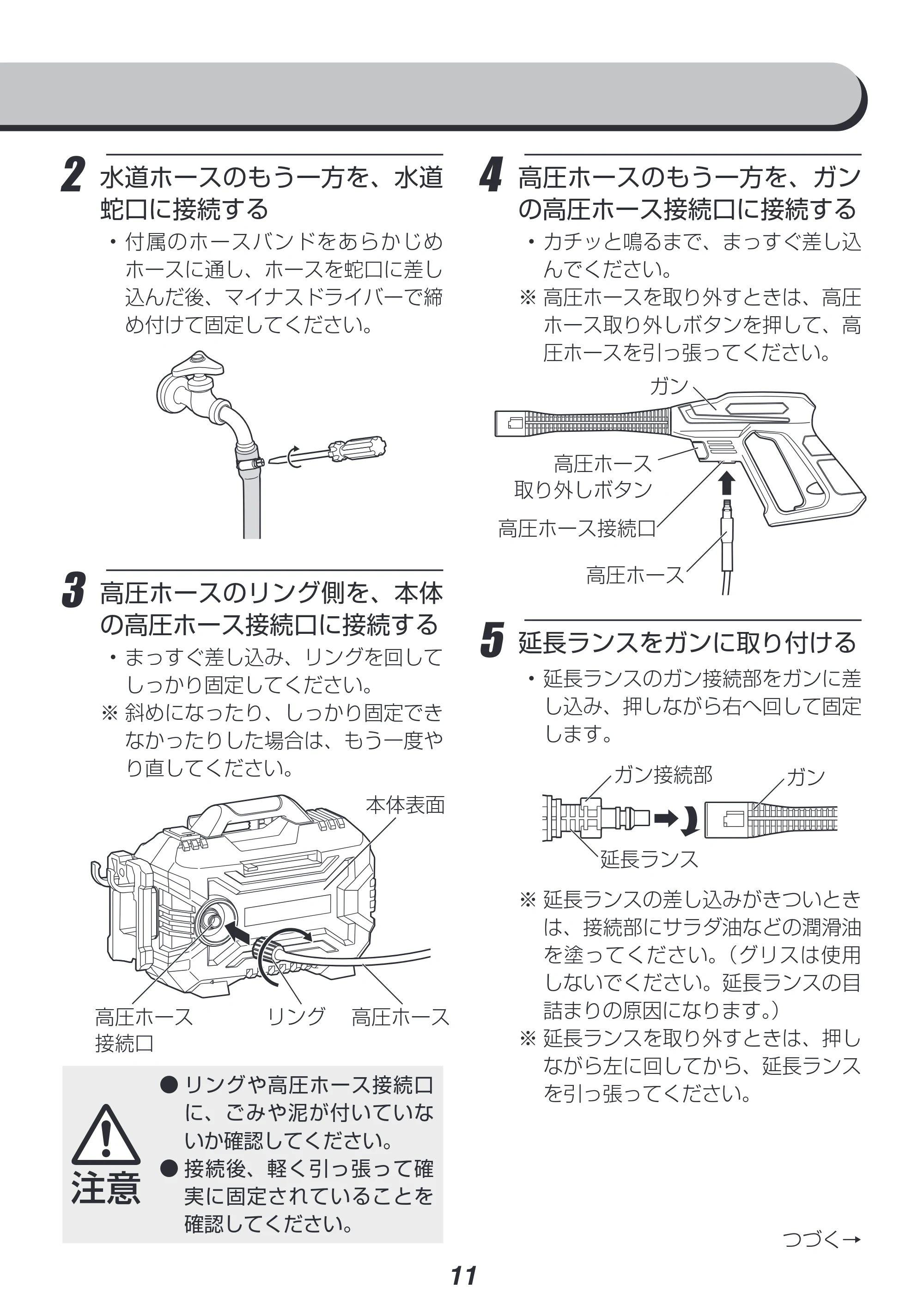 アイリスオーヤマ FBN-502 取扱説明書 — 原本ページ — 11ページ