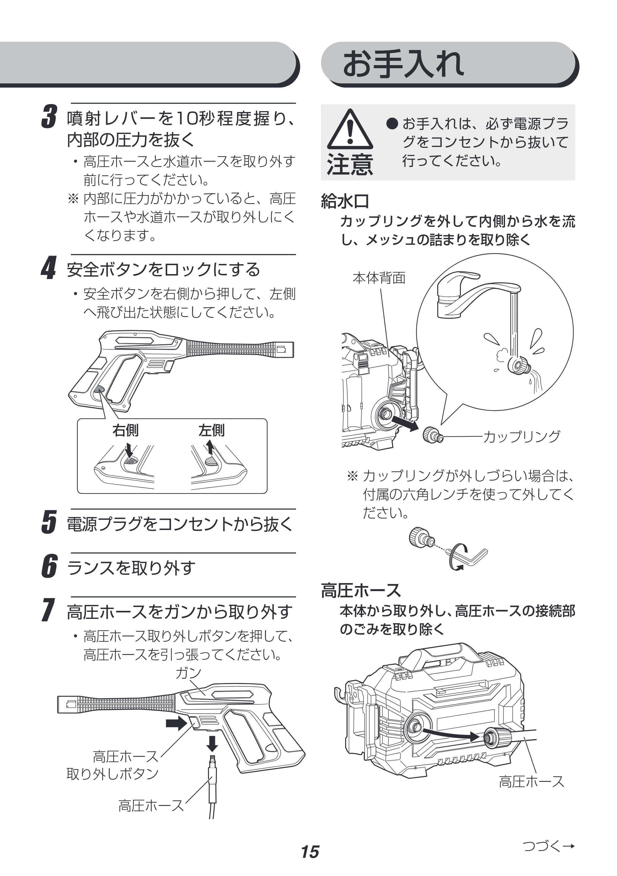 アイリスオーヤマ FBN-502 取扱説明書 — 原本ページ — 15ページ