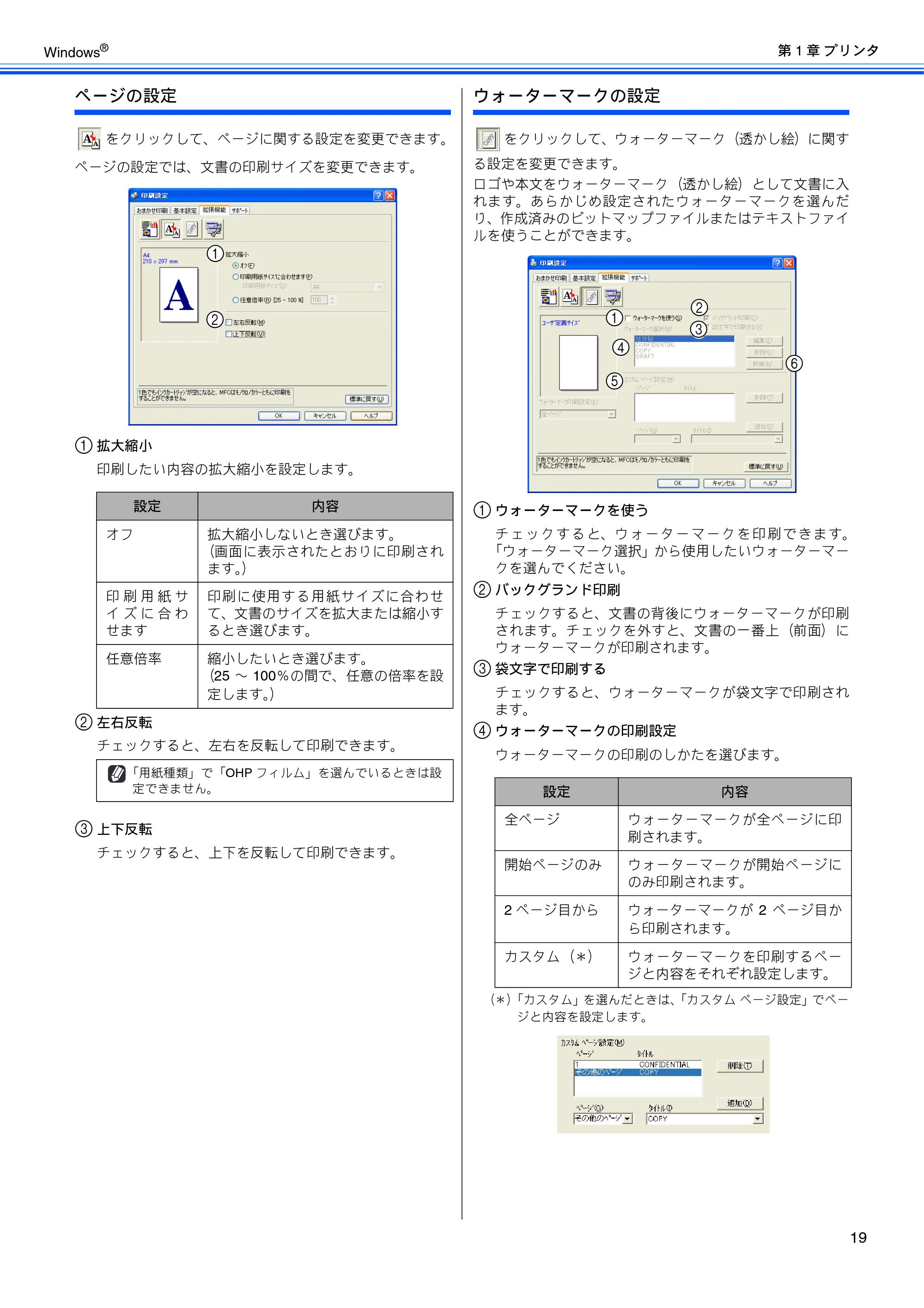 ブラザー DCP-155C / DCP-350C / DCP-770CN ユーザーズガイド ～パソコン活用編～ — 原本ページ — 20ページ