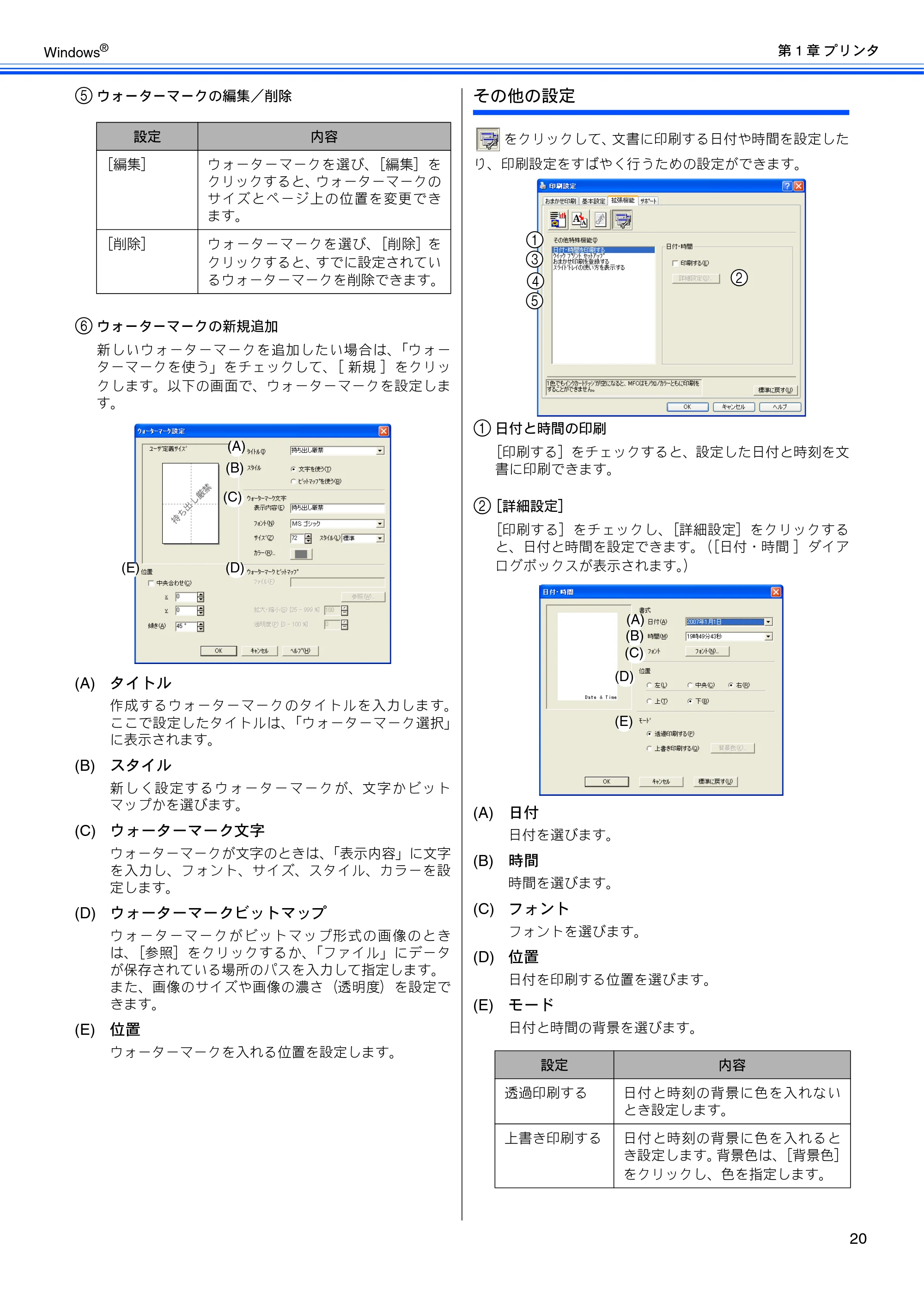 ブラザー DCP-155C / DCP-350C / DCP-770CN ユーザーズガイド ～パソコン活用編～ — 原本ページ — 21ページ
